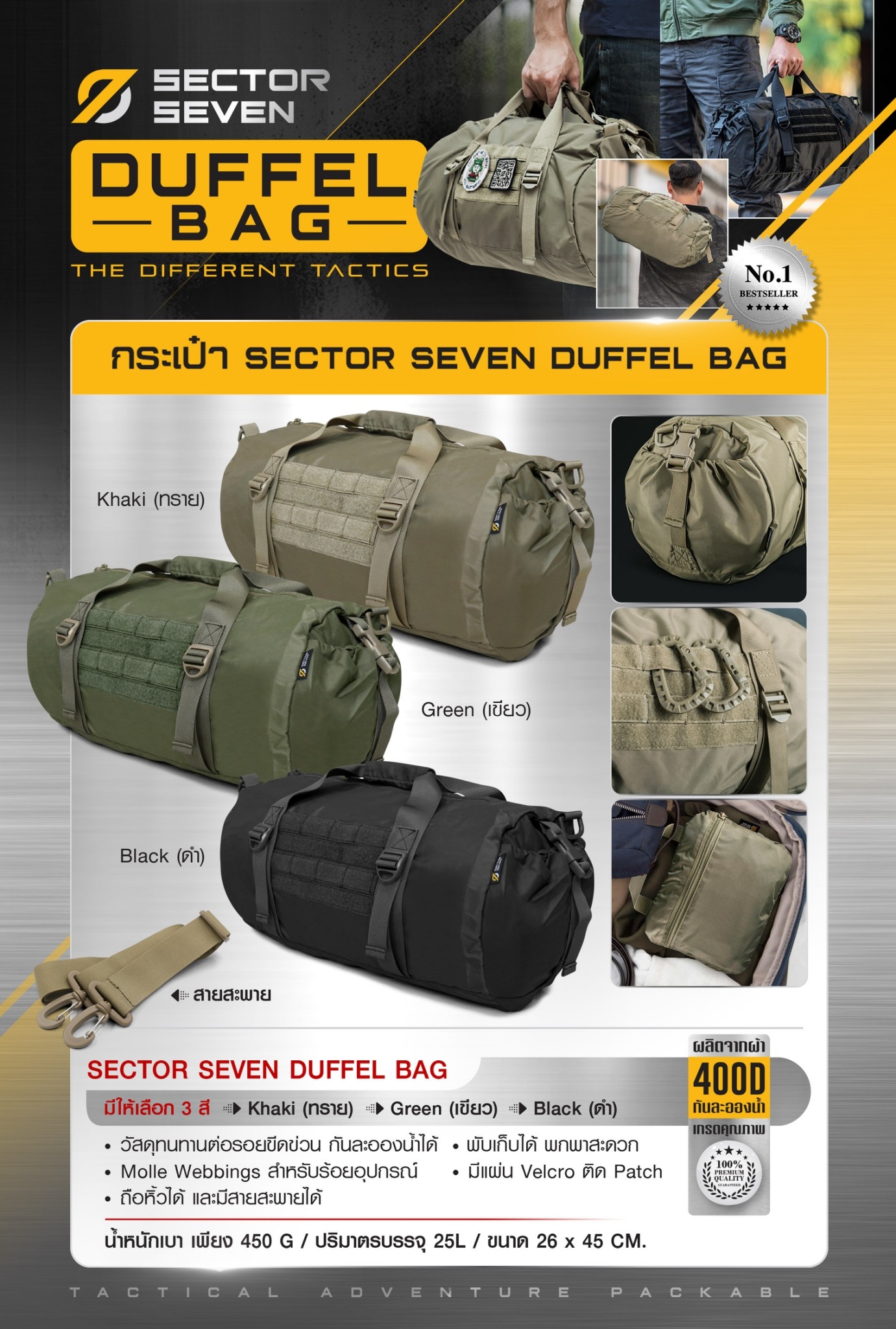 กระเป๋า Sector Seven Duffel bag (K0620)