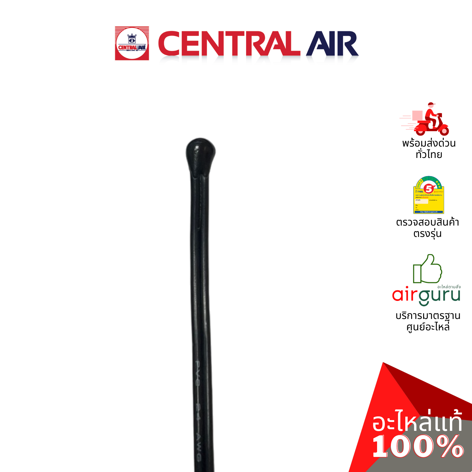 เซ็นเซอร์อุณหภูมิ Central Air รุ่น CFH-32EFN36 ** THERMISTOR เซ็นเซอร์คอยล์เย็น อะไหล่แอร์ เซนทรัลแอร์ ของแท้