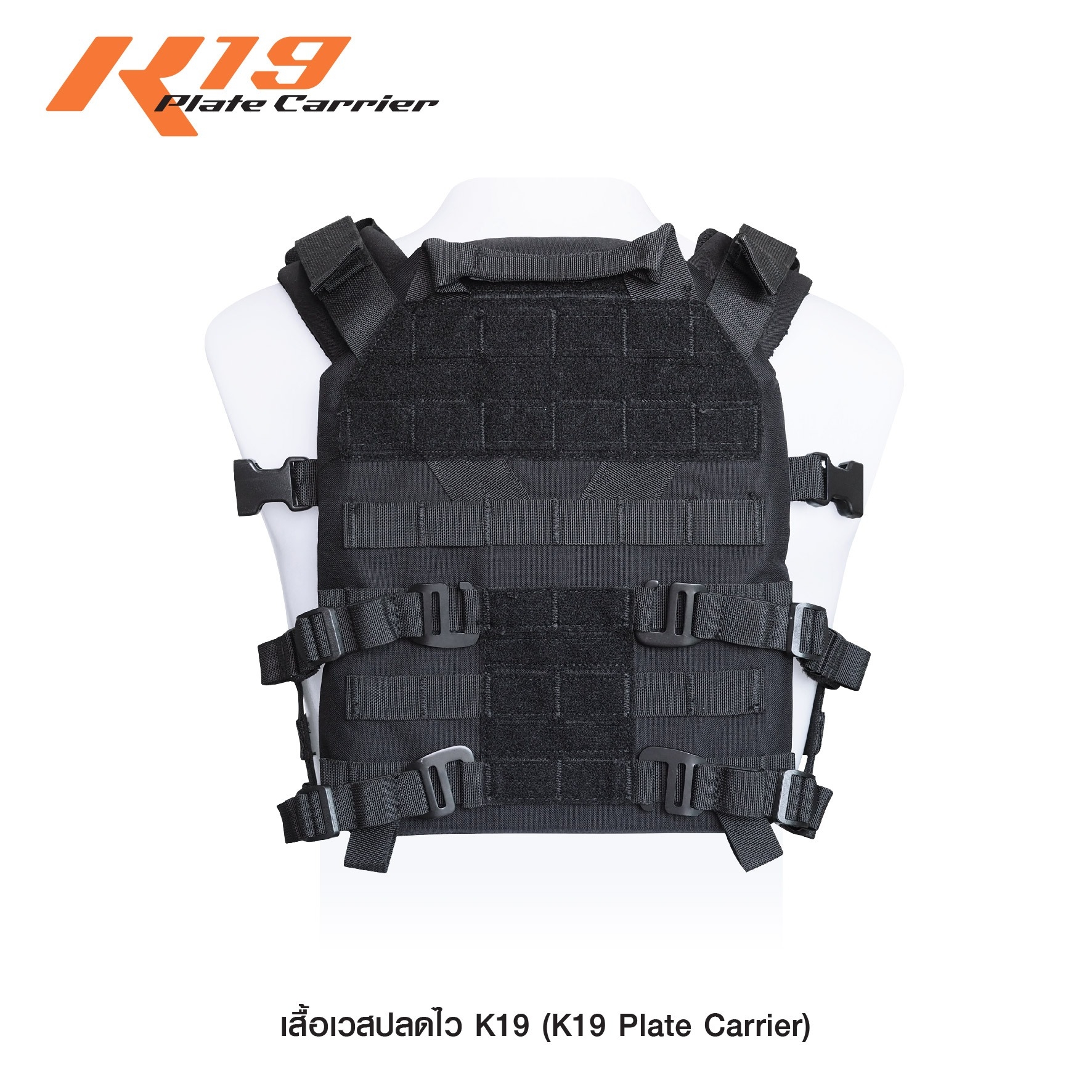 เสื้อเวสปลดไว K19 (K2290)