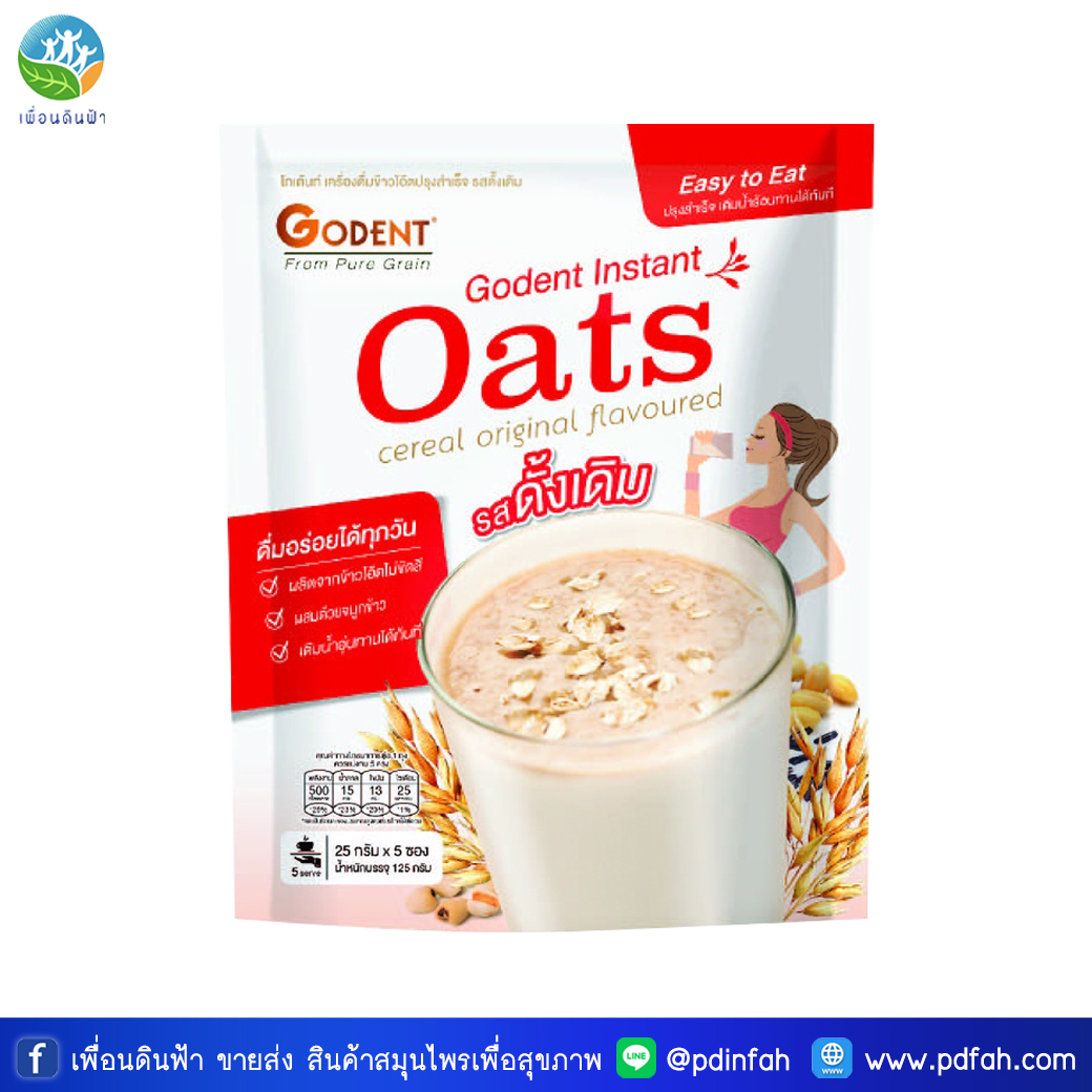 717 โกเด้นท์ ข้าวโอ๊ตปรุงสำเร็จ รสดั้งเดิม (25กรัมx5ซอง) GODENT Instant Oats Cereal Original Flavoured 125g.