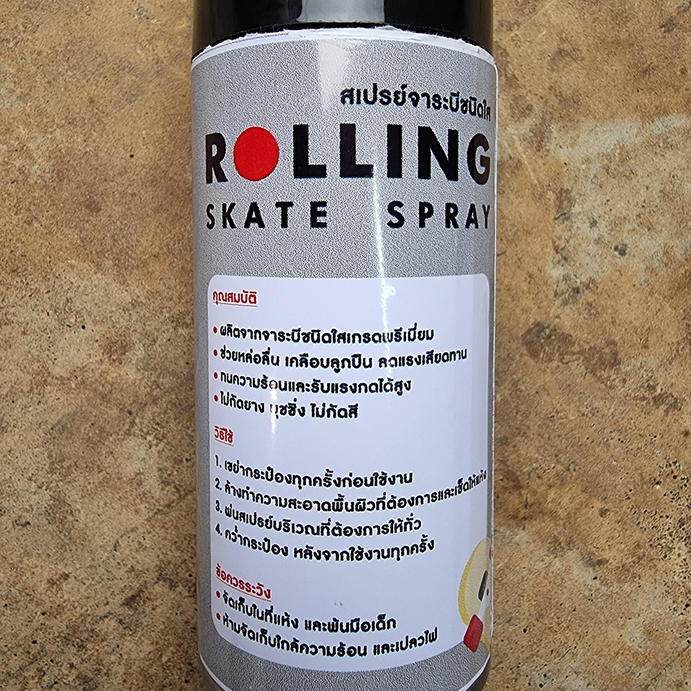 [0320][ลด50%] สเปรย์จารบีใส เกรดพรีเมียม ไม่กัดยาง หล่อลื่นเคลือบ แบริ่ง กันสนิม