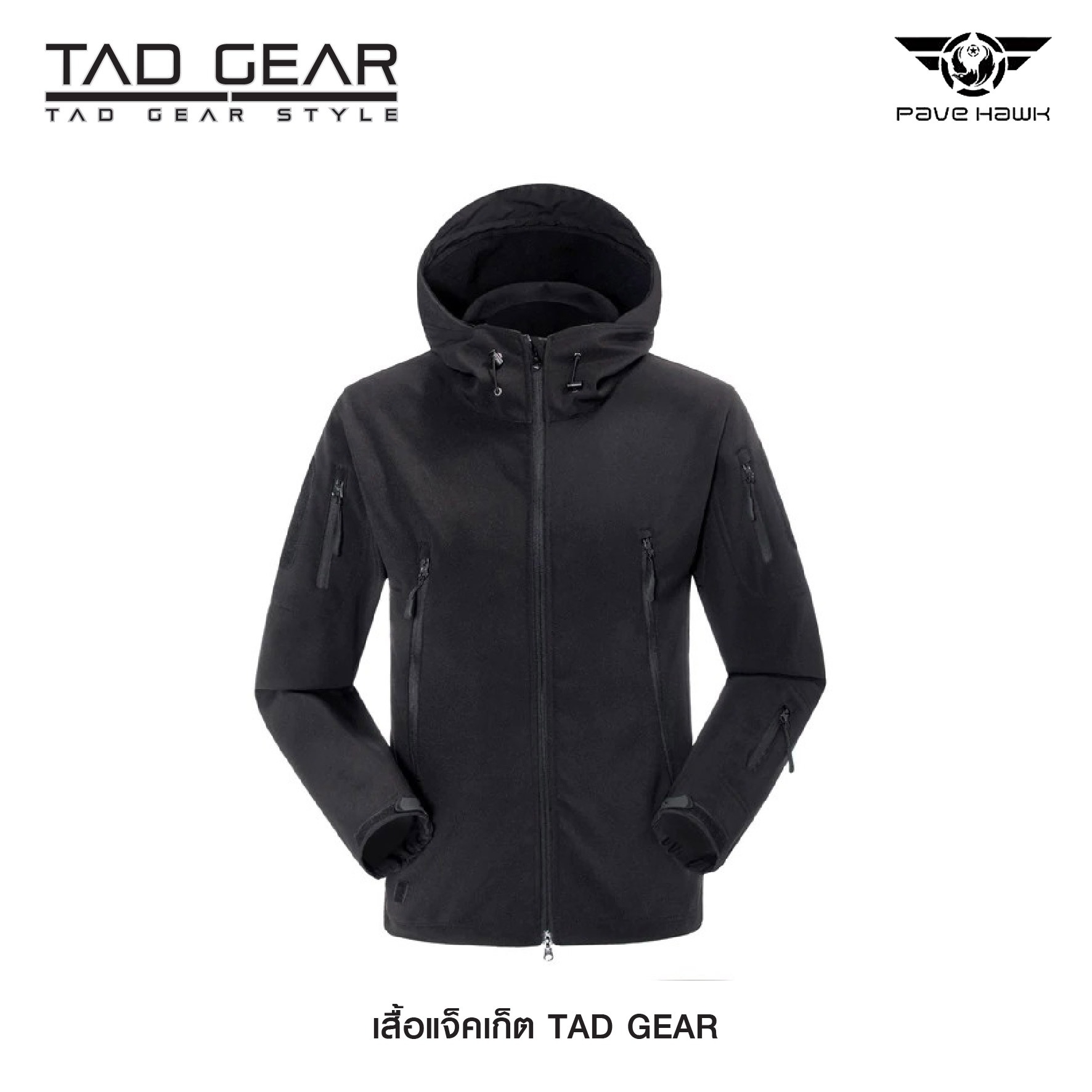 เสื้อแจ็กเก็ต Pave Hawk TAD GEAR (K0780)