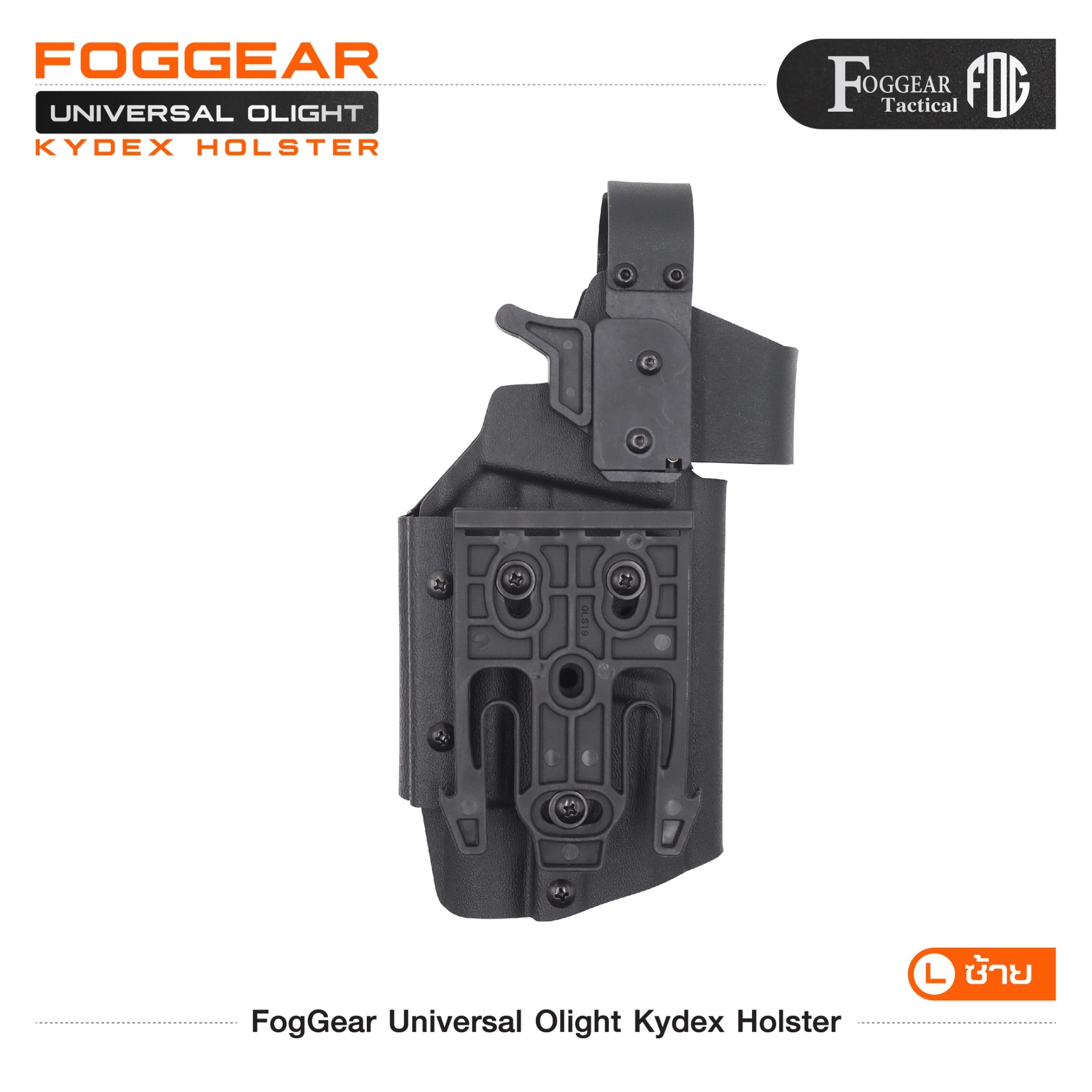FogGear Universal Olight Kydex Holster (K2790)