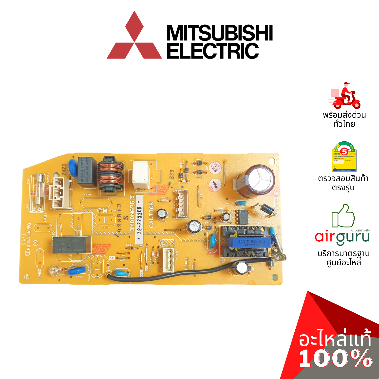 แผงวงจรคอยล์เย็น Mitsubishi Electric รหัส E22L31440 POWER P.C. BOARD แผงพาวเวอร์ แผงบอร์ดแอร์ คอยล์เย็น อะไหล่แอร์ มิตซูบิชิอิเล็คทริค ของแท้