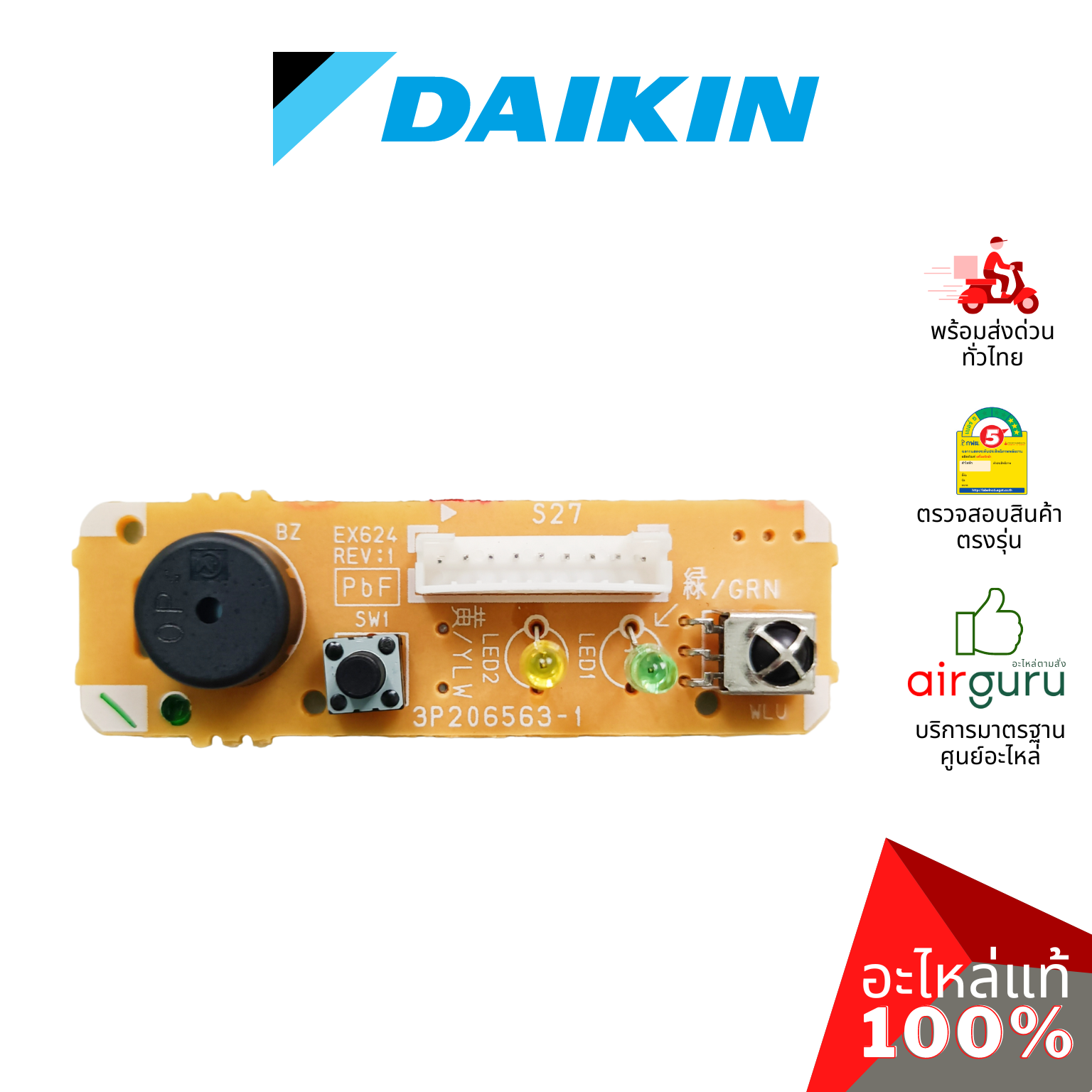 แผงรับสัญญาณรีโมท Daikin รหัส 1840650 (L) PRINTED CIRCUIT ASSY (DISPLAY) บอร์ดดิสเพล (มีเซ็นเซอร์อุณหภูมิในตัว) อะไหล่แอร์ ไดกิ้น ของแท้