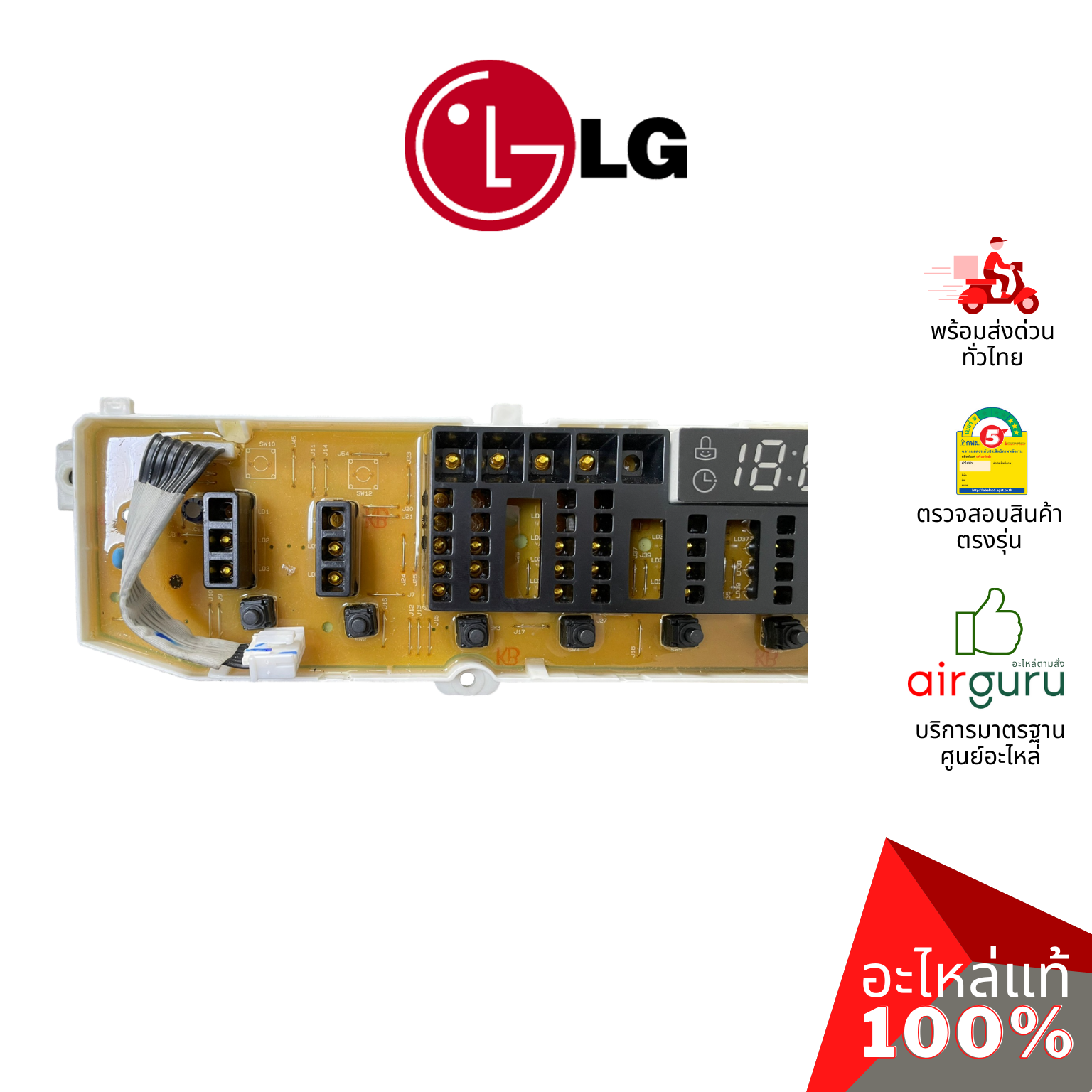 แผงหน้าจอเครื่องซักผ้า LG รหัส EBR83079974 (AGF30576409) ** PCB ASSEMBLY,DISPLAY บอร์ดดิสเพล แผงบอร์ด แผงวงจร แผงจอแสดงผล อะไหล่เครื่องซักผ้า แอลจี ของแท้