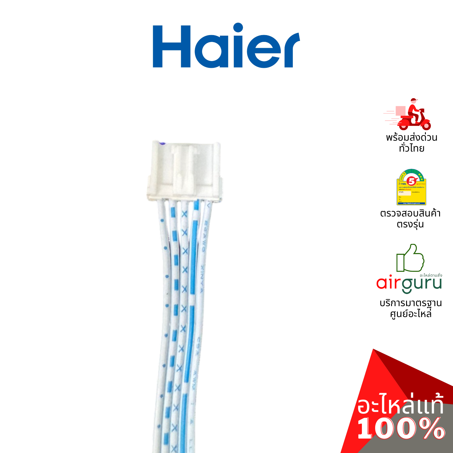 แผงหน้าจอเครื่องซักผ้า Haier รหัส 0031800113E DISPLAY PANEL บอร์ดดิสเพล แผงบอร์ด แผงวงจร แผงจอแสดงผล อะไหล่เครื่องซักผ้า ไฮเออร์ ของแท้