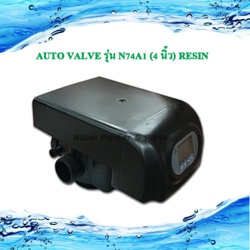 ตัวควบคุม คอนโทรลวาล์ว Auto Valve รุ่น N74A1