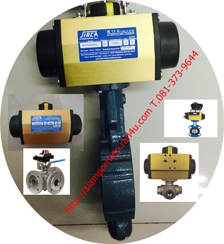 AP-DA Serie Sirca actuator Double Acting หัวขับลม AP01,AP02,AP03,AP3.5,AP04,AP05,AP5.5,AP06,AP08,AP10,AP12 ใช้กับ Ball valve Butterfly valve UPVC มี Input-Output 4-20 mAh ส่งฟรีทั่วประเทศ