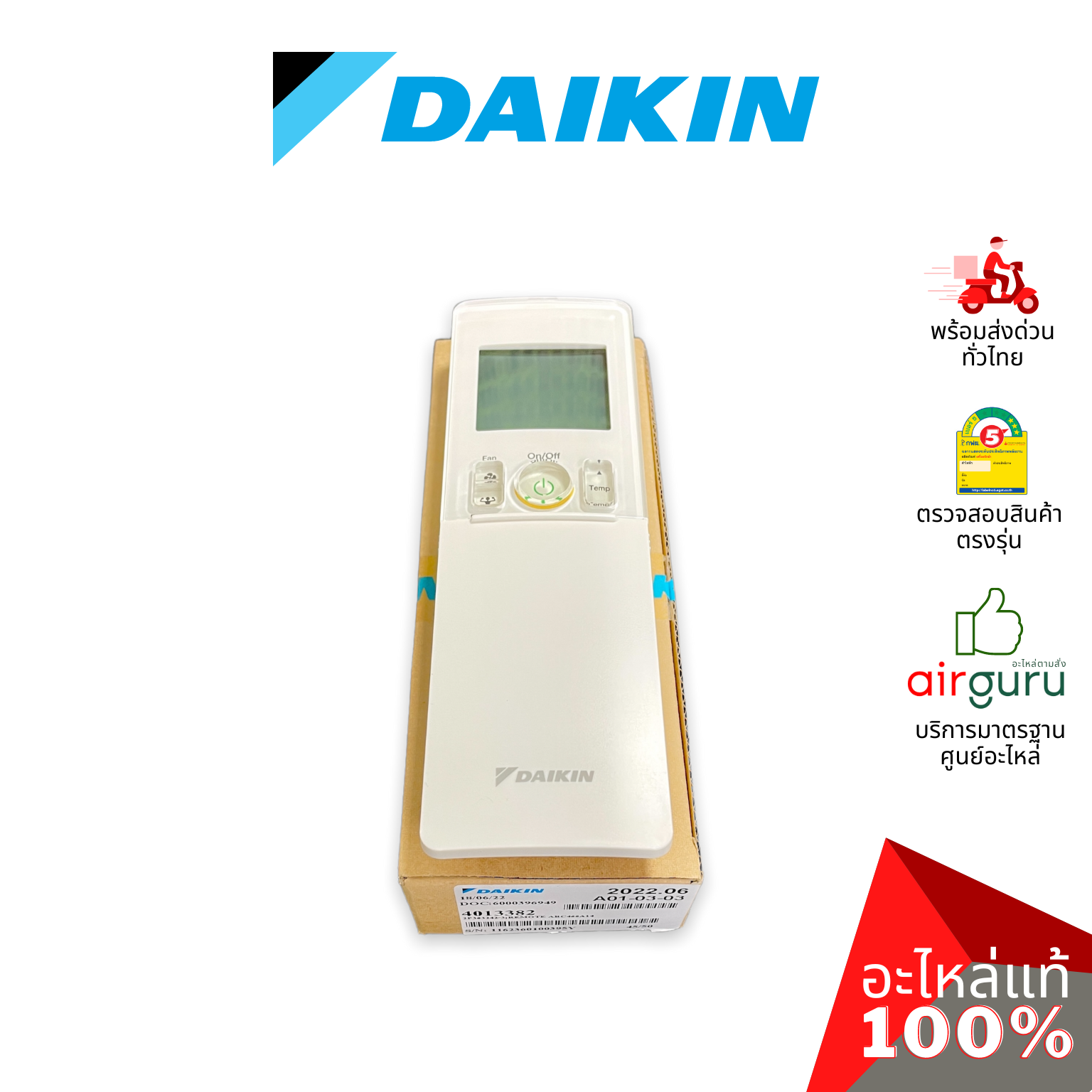 Daikin รหัส 4013382 (L) REMOTE CONTROL รีโมทแอร์ รีโมทคอนโทรล (ฝาหลัง ARC466A14) อะไหล่แอร์ ไดกิ้น ของแท้
