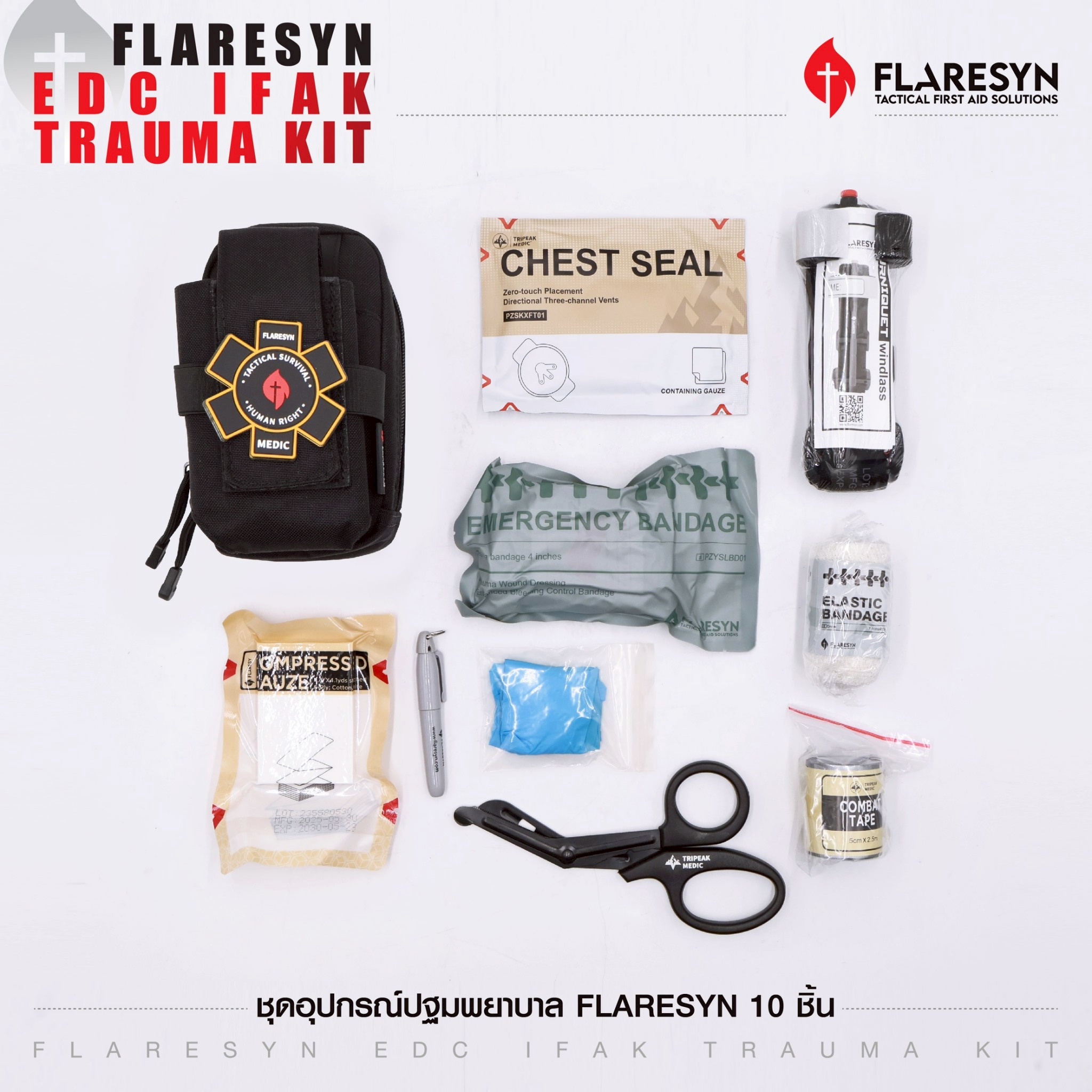 ชุดอุปกรณ์ปฐมพยาบาล FlareSyn 10 ชิ้น (K1250)