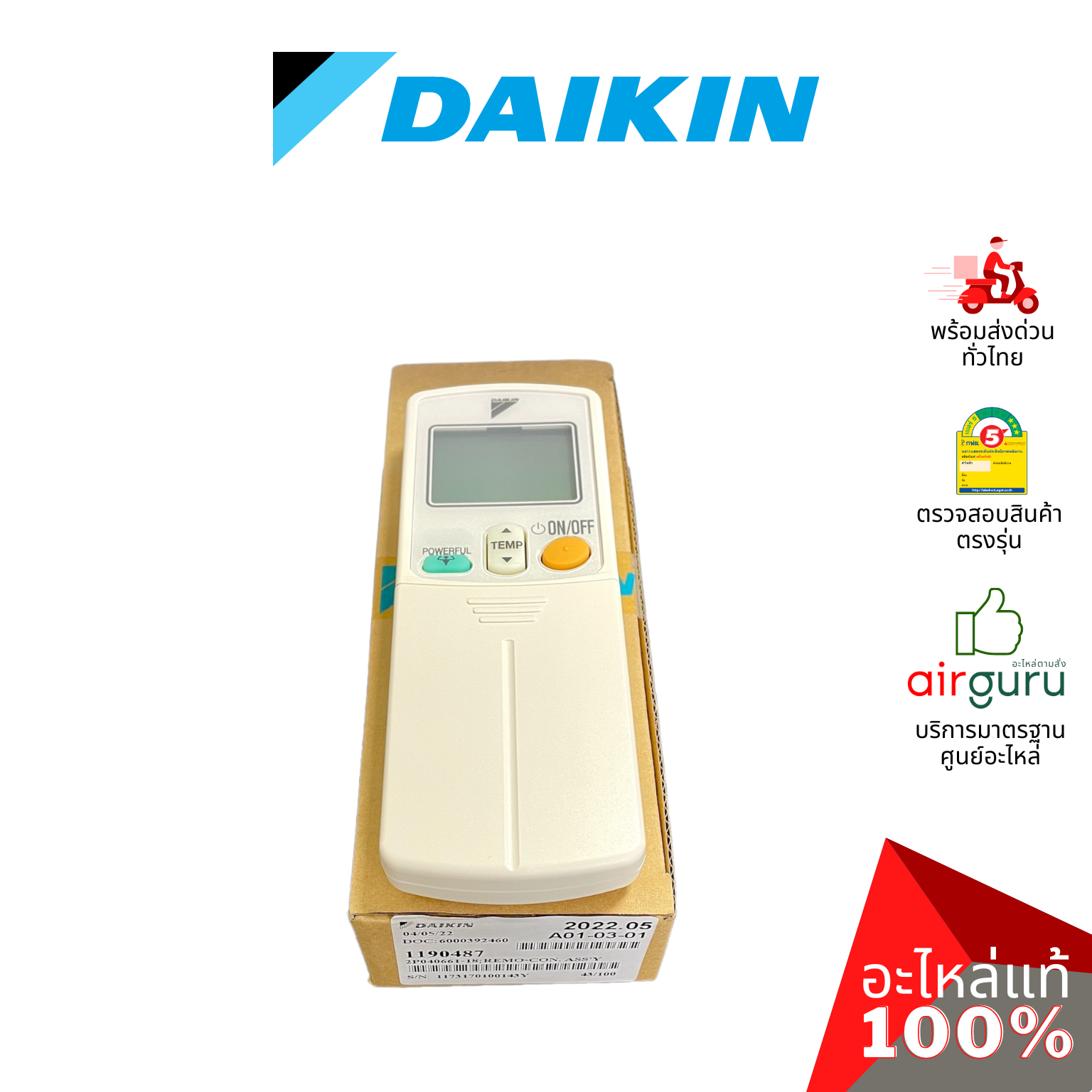 Daikin รหัส 1190487 (L) REMO-CON ASS'Y รีโมทแอร์ รีโมทคอนโทรล (ฝาหลัง ARC423A18) อะไหล่แอร์ ไดกิ้น ของแท้