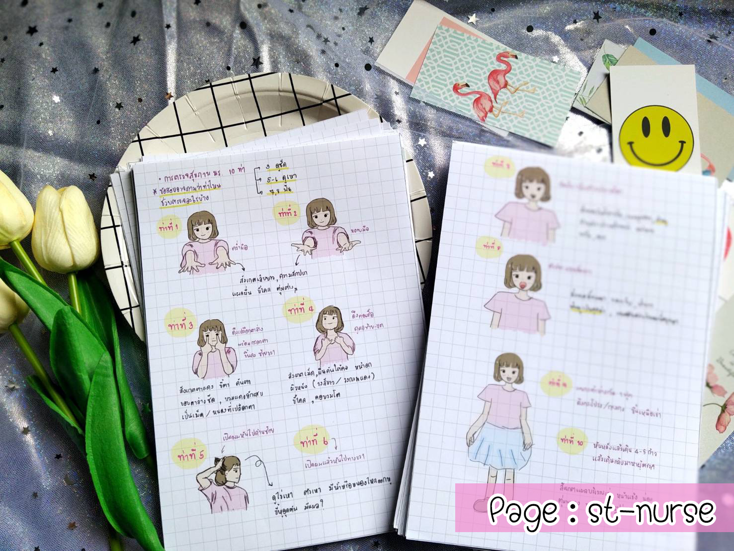 shortnote ชุมชนและการรักษาเบื้องต้น