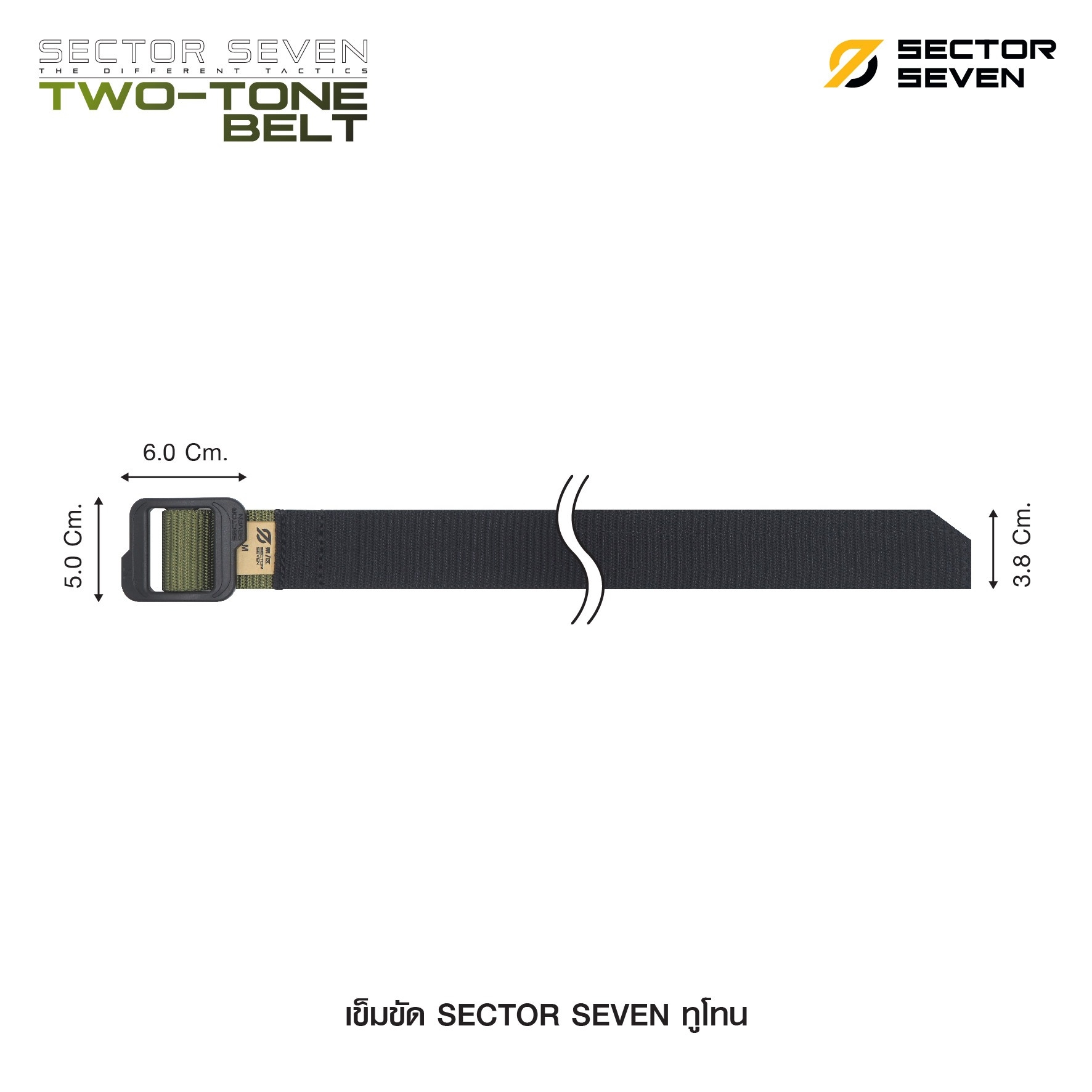 เข็มขัด Sector Seven ทูโทน (ดำ-เขียว) (K00160)