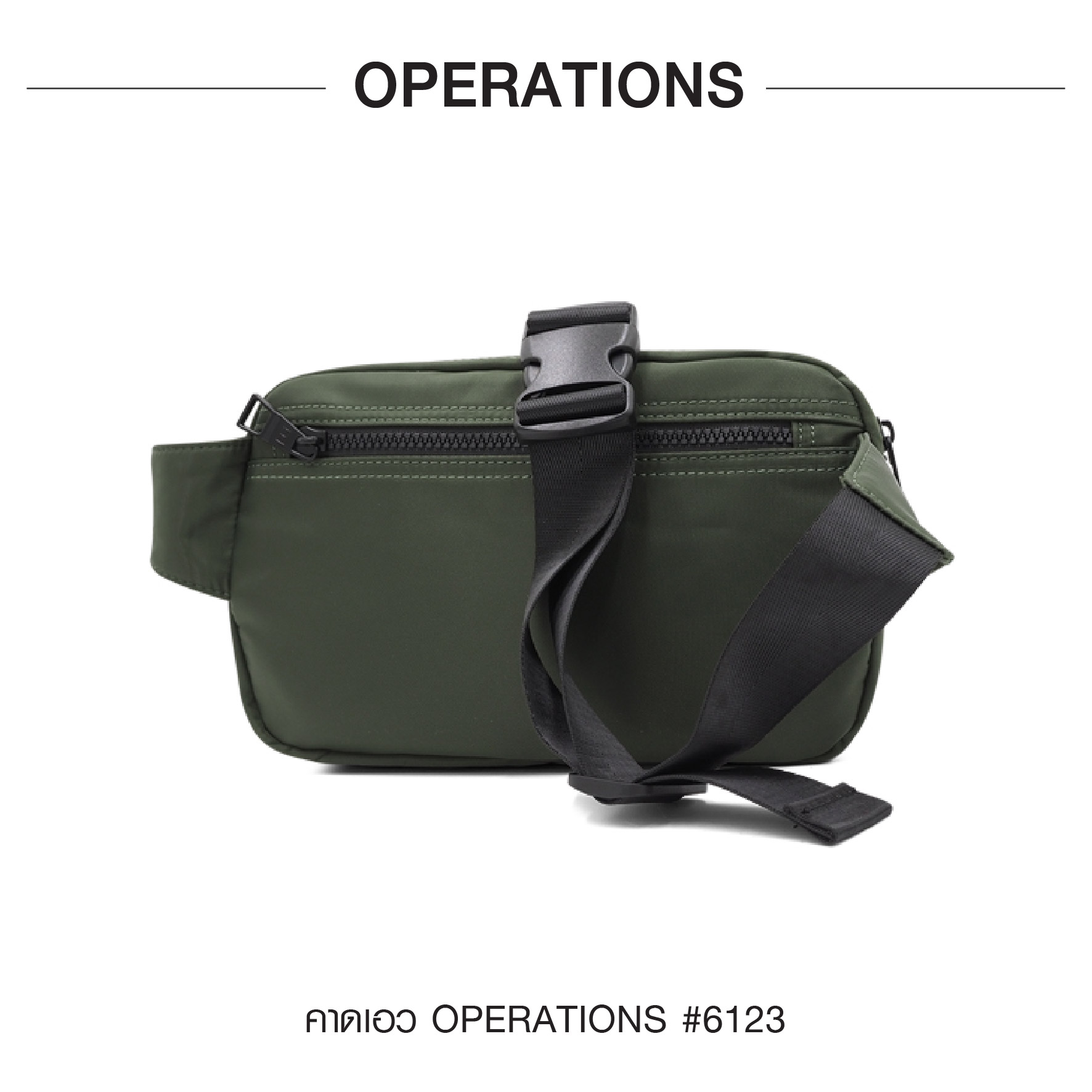 คาดเอว Operations #6123 (KO230)