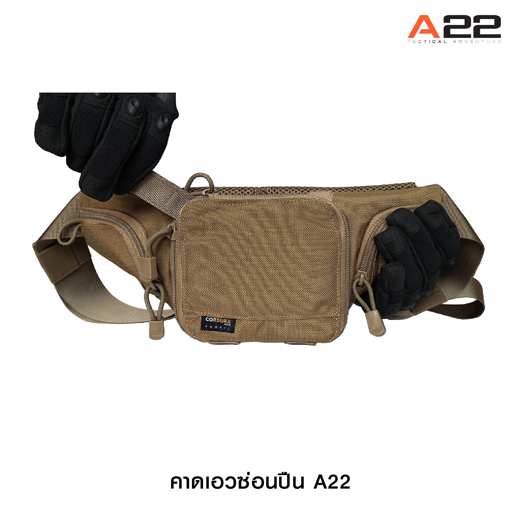 กระเป๋าคาดเอวซ่อนปืน A22 (K0420)