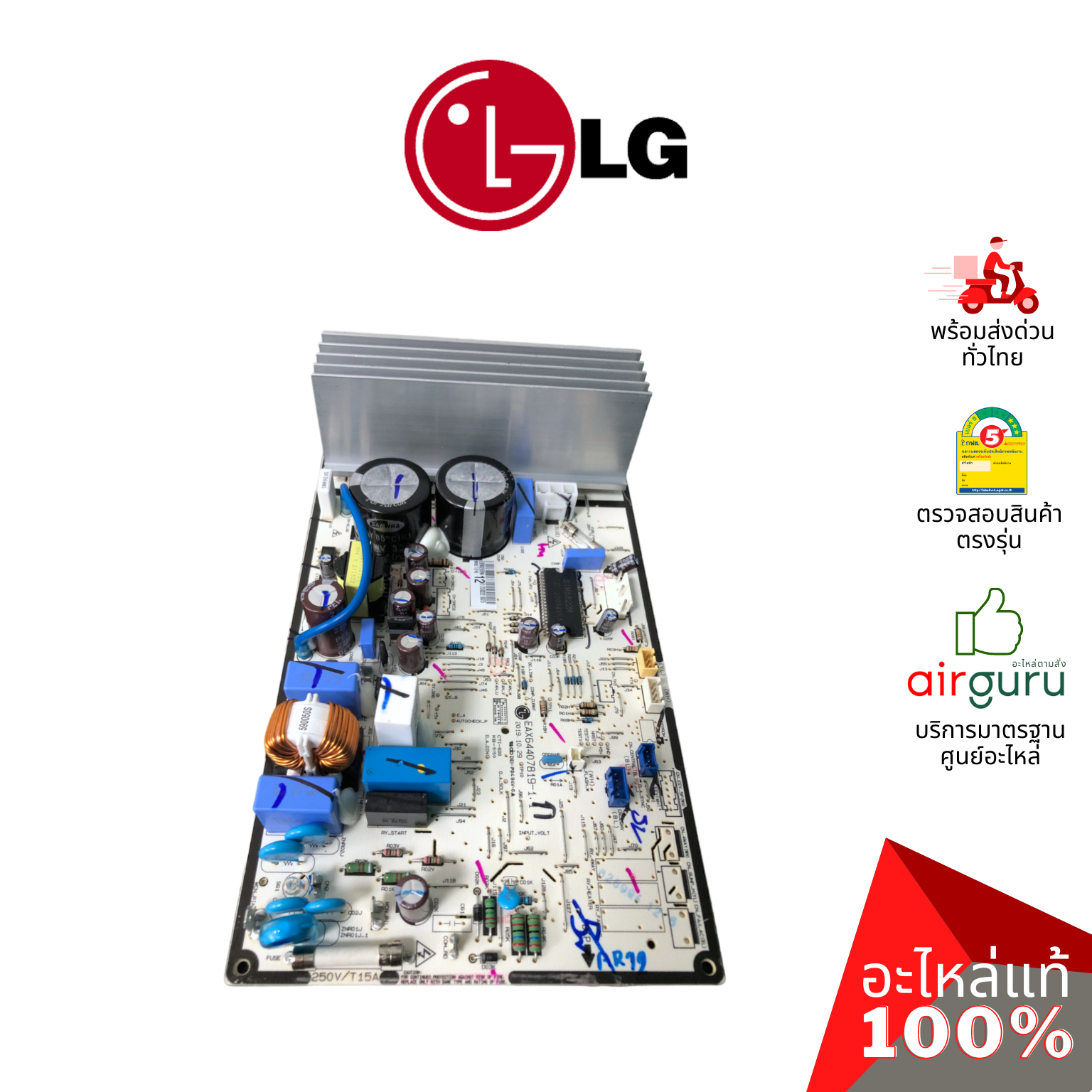 แผงวงจรคอยล์ร้อน LG รหัส EBR82699412 ** PCB ASSEMBLY,MAIN แผงบอร์ดแอร์ เมนบอร์ด อะไหล่แอร์ แอลจี ของแท้