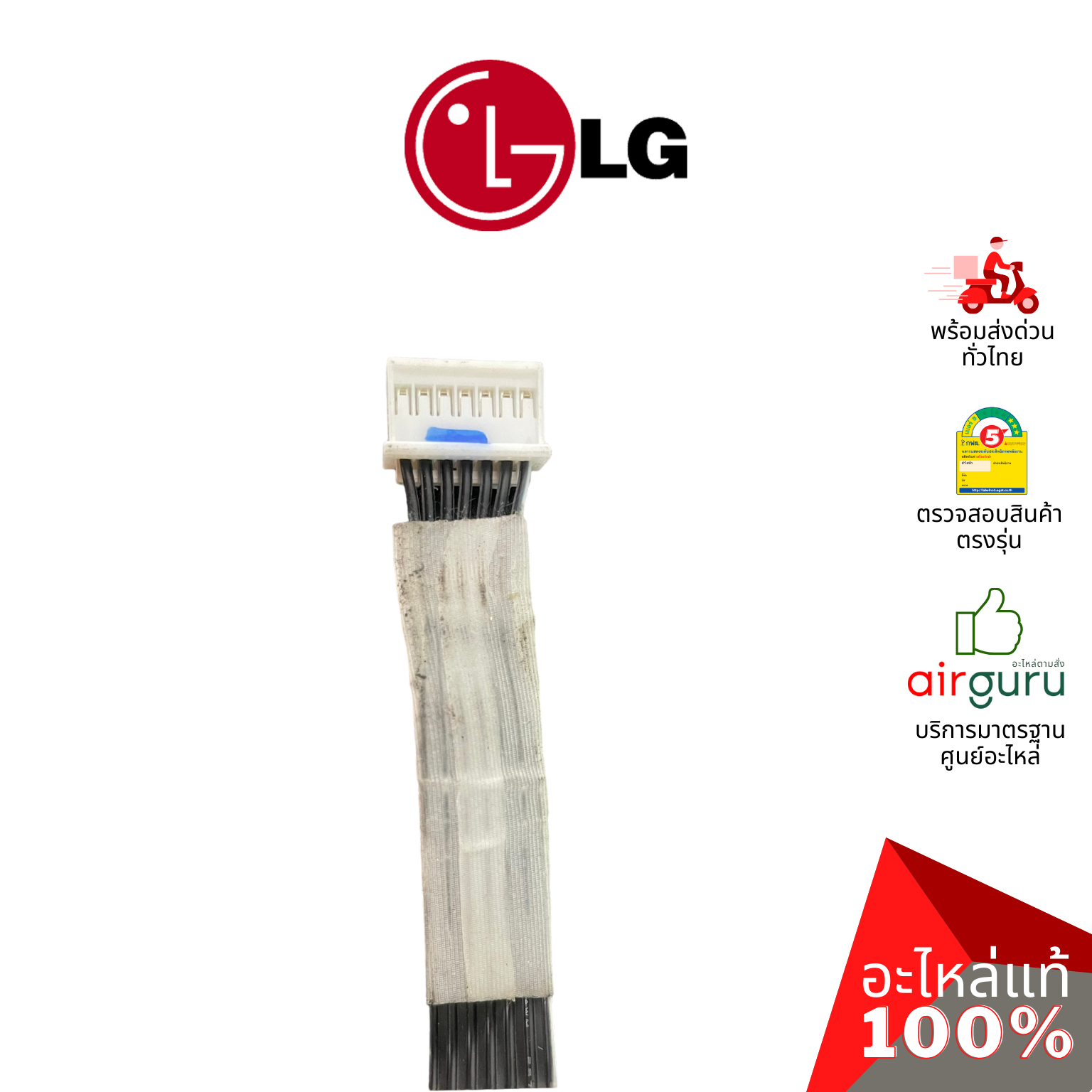 แผงหน้าจอเครื่องซักผ้า LG รหัส EBR83079974 (AGF30576409) ** PCB ASSEMBLY,DISPLAY บอร์ดดิสเพล แผงบอร์ด แผงวงจร แผงจอแสดงผล อะไหล่เครื่องซักผ้า แอลจี ของแท้