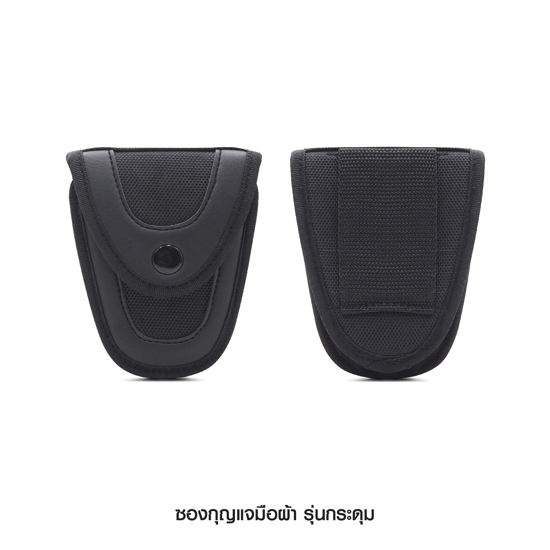 ซองกุญแจมือผ้า รุ่นกระดุม (K060)