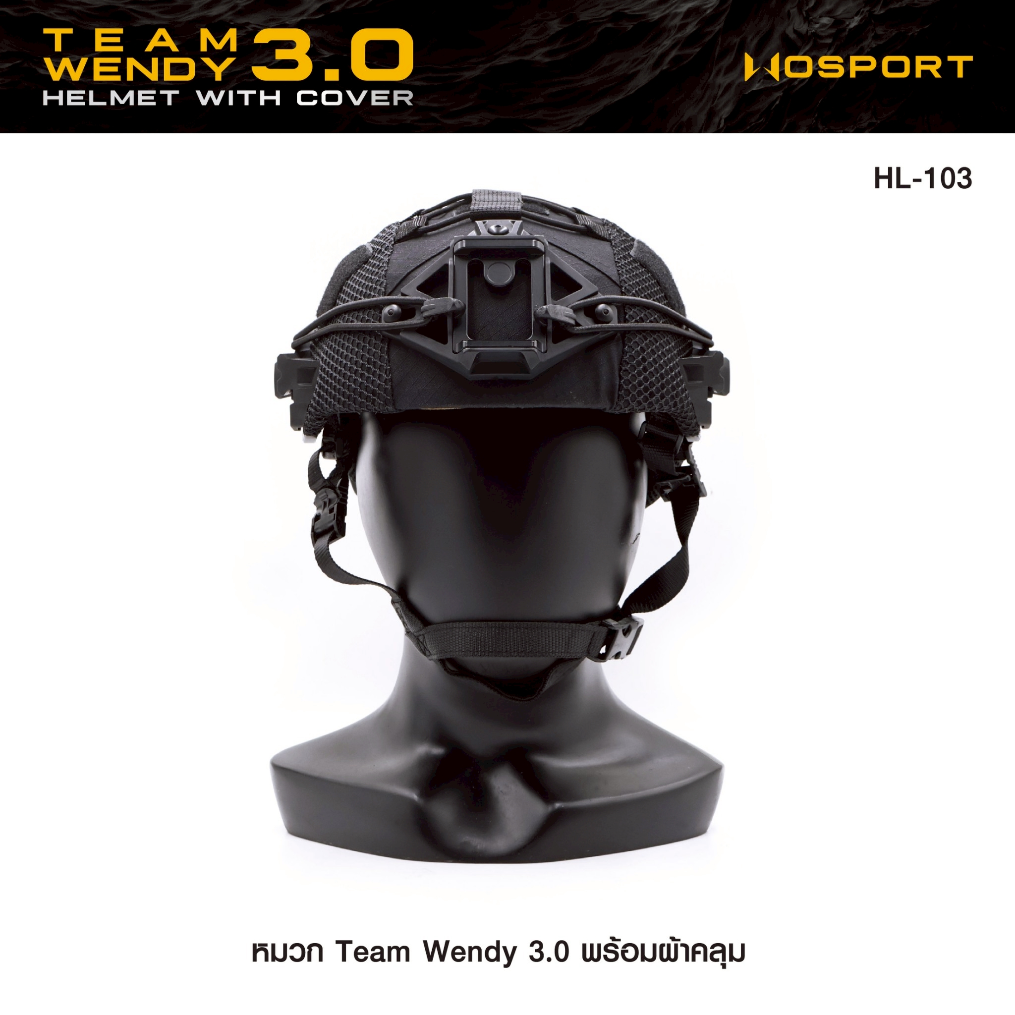 SET หมวก Team Wendy 3.0 (พร้อมผ้าคลุม) (K1650)
