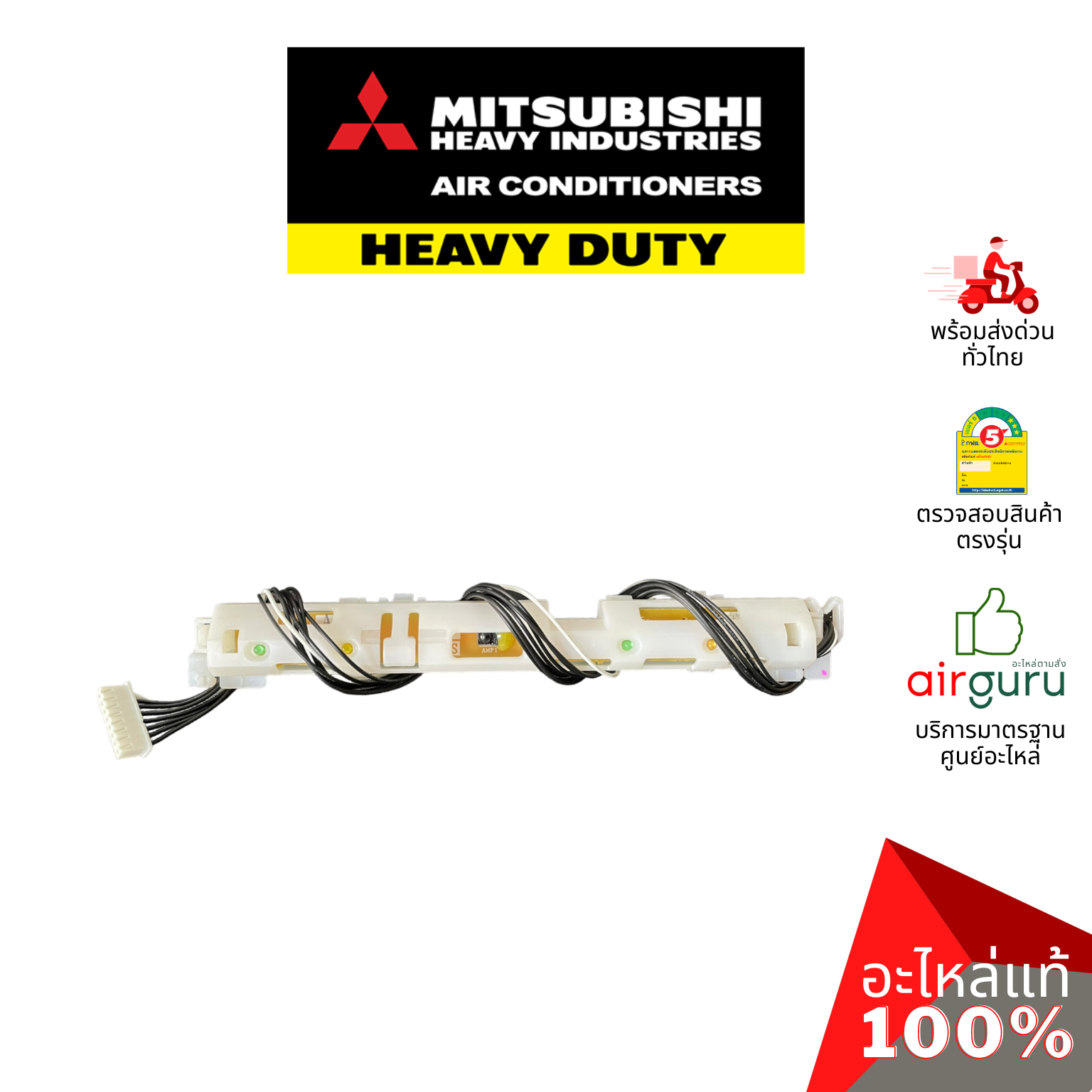แผงรับสัญญาณรีโมท Mitsubishi Heavy Duty รหัส RKX503A001A ** DISPLAY ASSY บอร์ดดิสเพล อะไหล่แอร์ มิตซูบิชิ เฮฟวี่ ดิวตี้ ของแท้