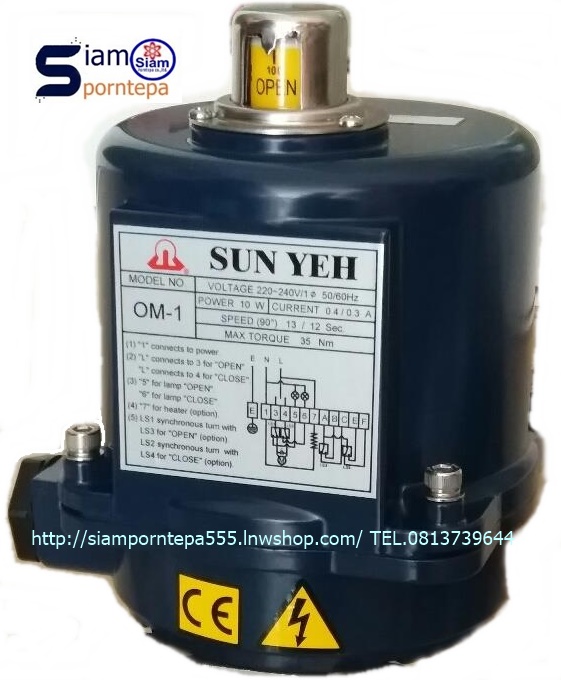 Sunyeh Electric Actuator OM1-Series หัวขับไฟฟ้า ไฟ 12DC 24DC 110V 220V ส่งฟรีทั่วประเทศ