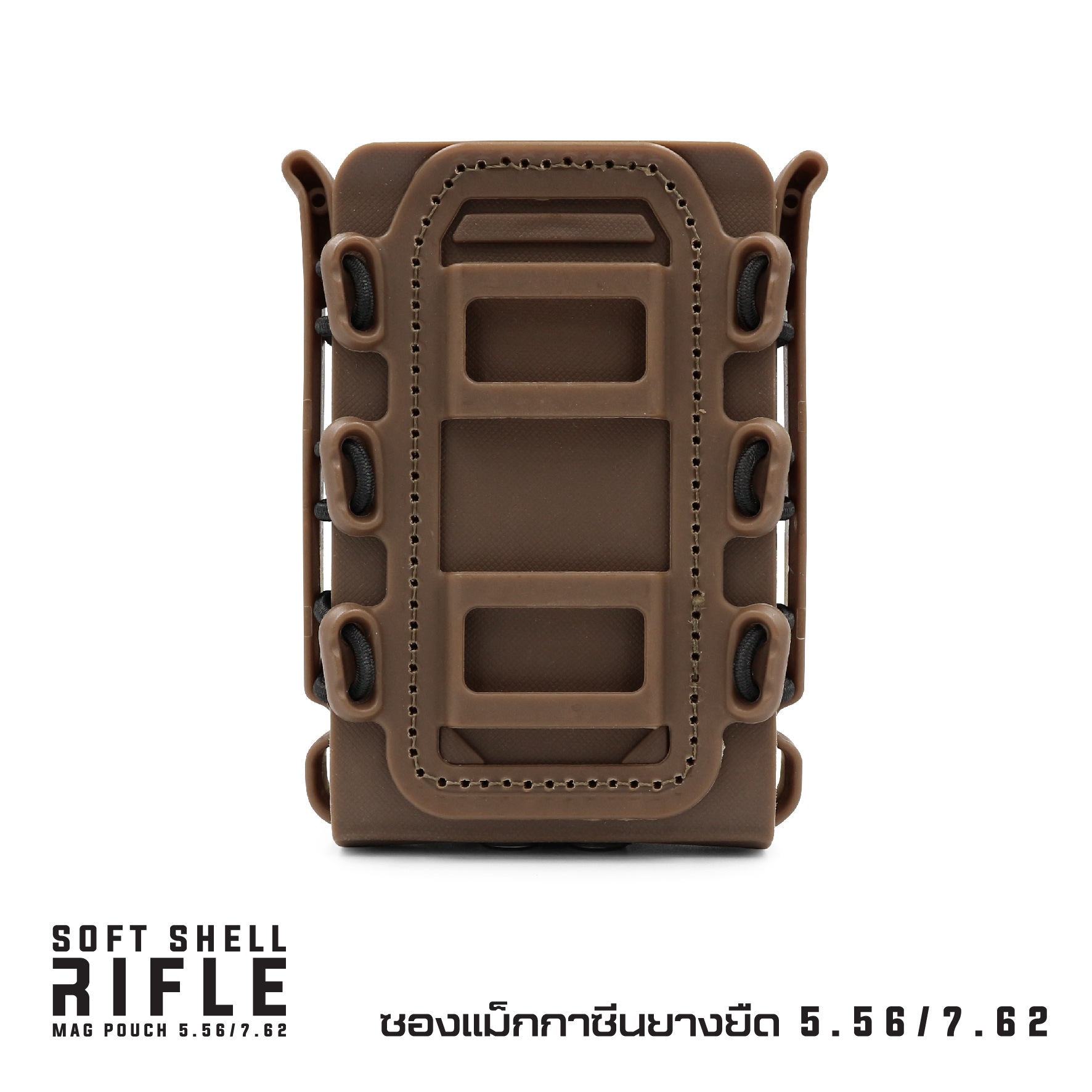 ซองแม็กกาซีนยางยืด 5.56 / 7.62 #TB1258 (K0200)