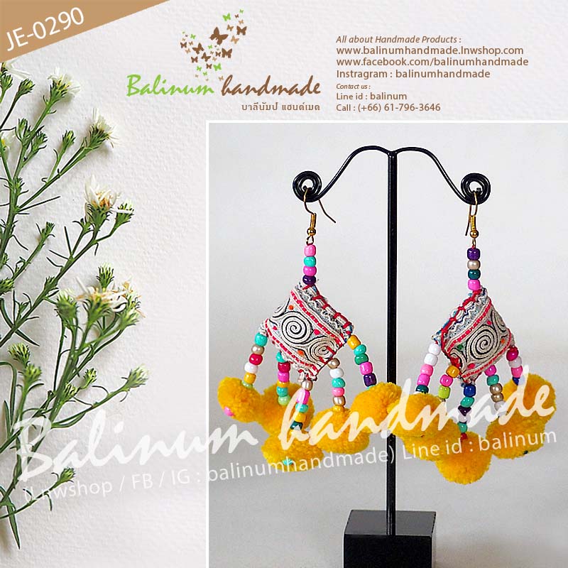 ต่างหูปอมปอม งานแฮนด์เมด DIY สไตล์โบฮีเมียน เป็นงานปักมือชาวเขาม้ง ประดับลูกปัดสีๆ และทองเหลือง งานดี สวยงาม ทนทาน เพราะเป็นงานเย็บมือ ดูเก๋และมีสไตล์มากค่ะ เหลือง (Yellow)