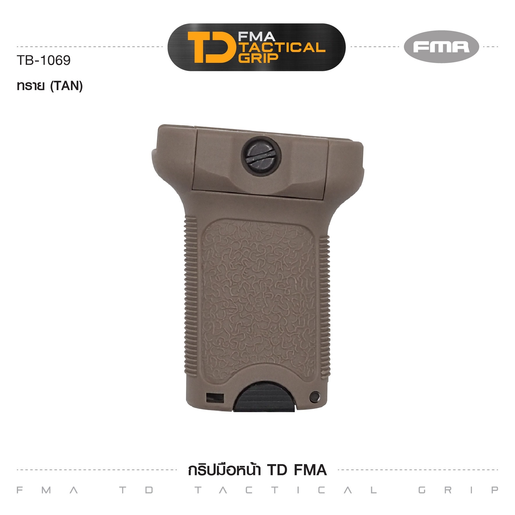 กริปมือหน้า TD FMA [ TB-1069 ] (K0130)