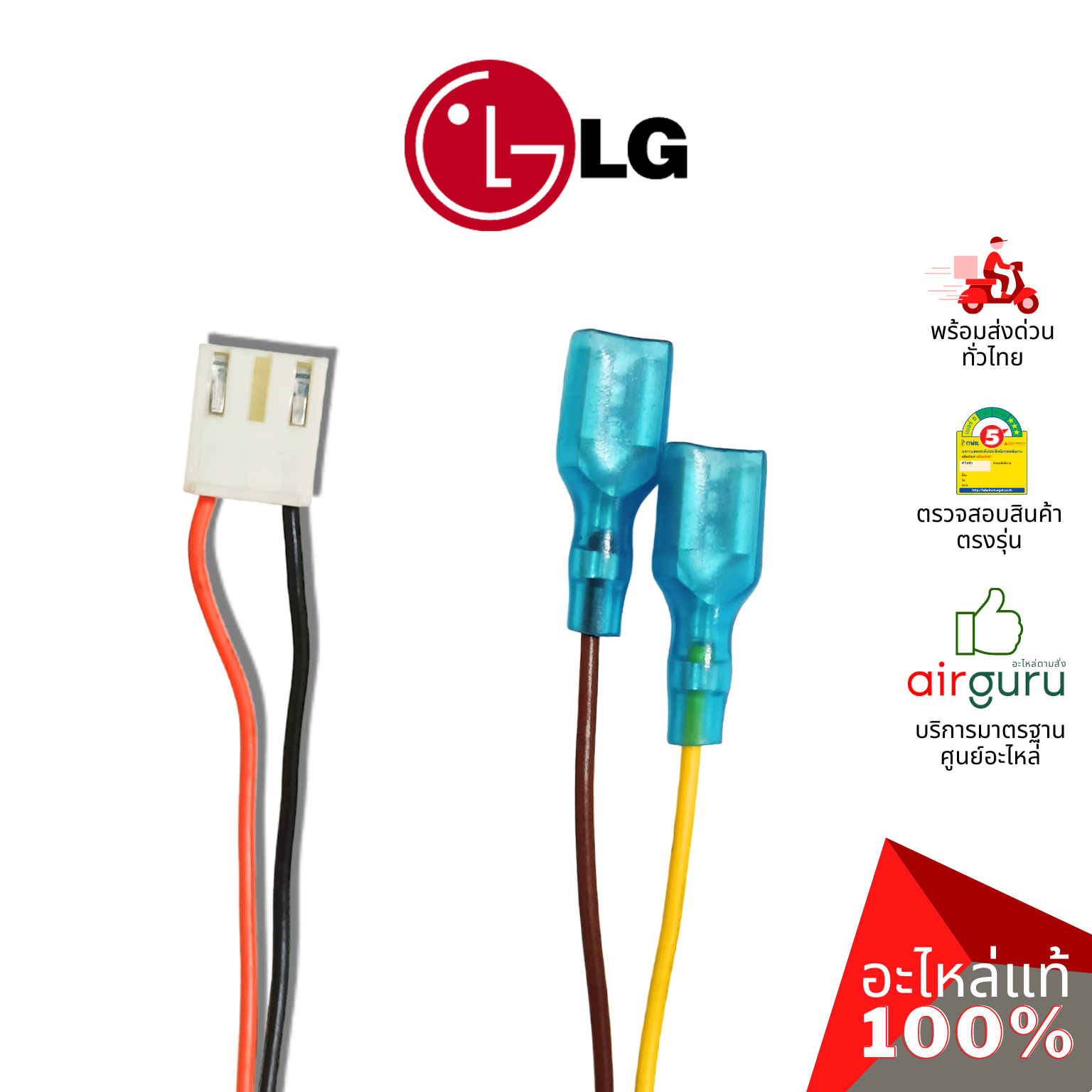 มอเตอร์คอยล์เย็น LG รหัส EAU62145701 MOTOR ASSEMBLY,AC,INDOOR มอเตอร์พัดลม คอยล์เย็น อะไหล่แอร์ แอลจี ของแท้