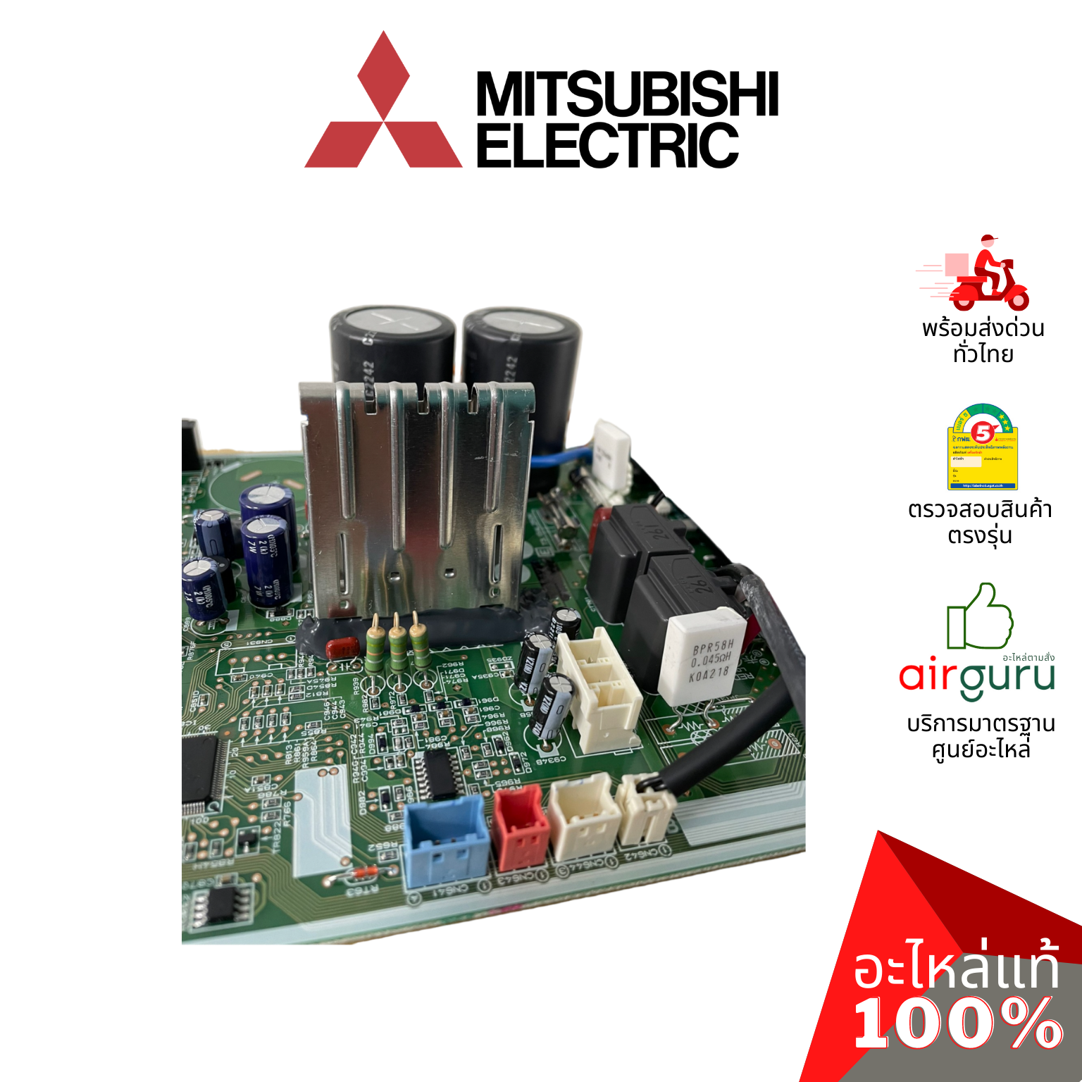 แผงวงจรคอยล์ร้อน Mitsubishi Electric รหัส E22E12451 (E12E12451) ** INVERTER P.C.BOARD แผงบอร์ดแอร์ เมนบอร์ด คอยล์ร้อน อะไหล่แอร์ มิตซูบิชิอิเล็คทริค ของแท้