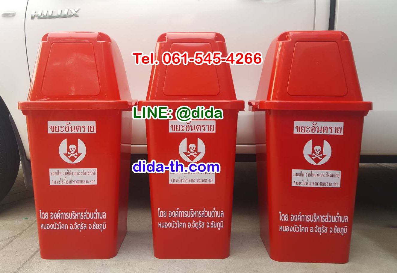 ถังขยะแยกประเภท ทรงเหลี่ยม พร้อมฝาครอบทรงสูง 40 ลิตร