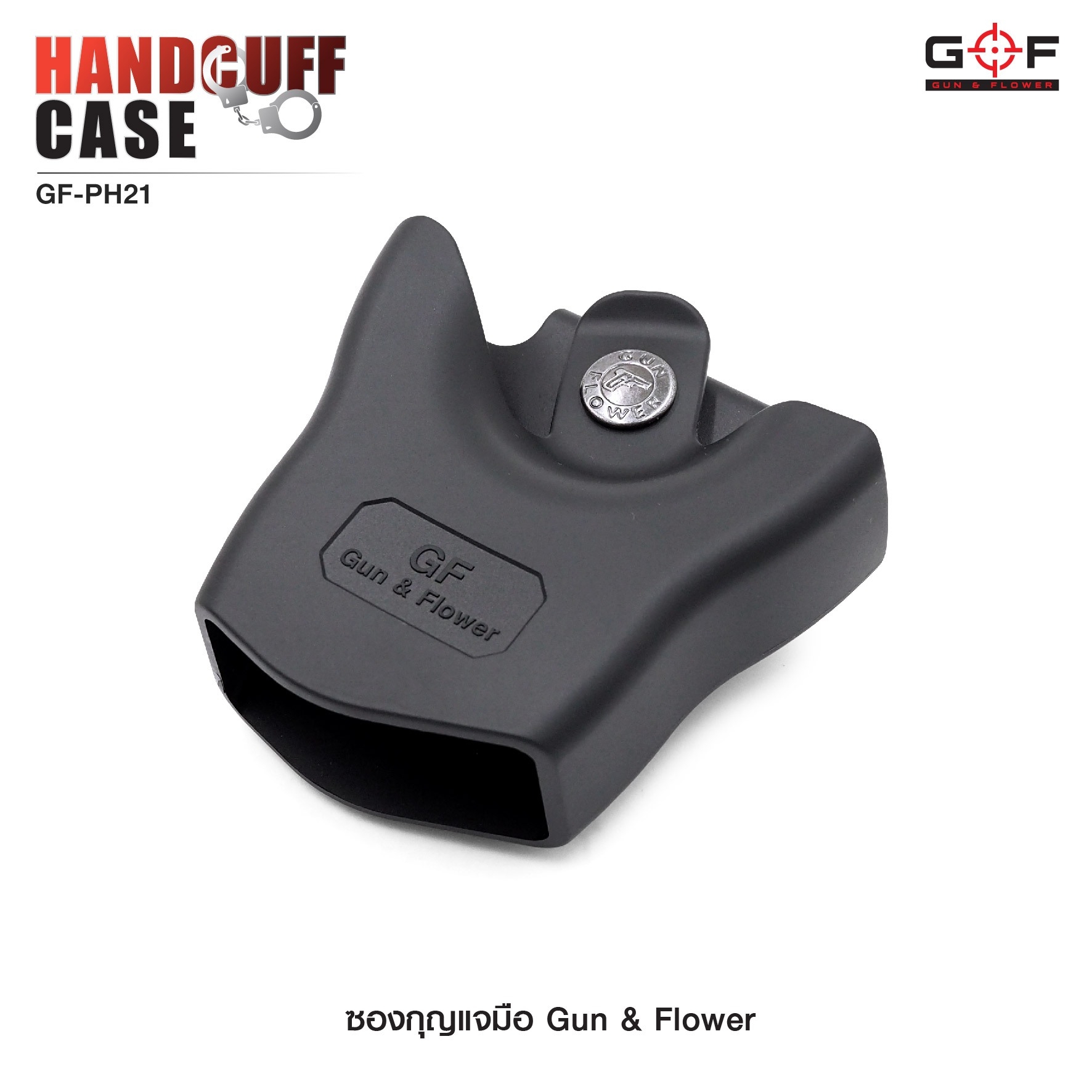 ซองกุญเเจมือ Gun&Flower (KO250)