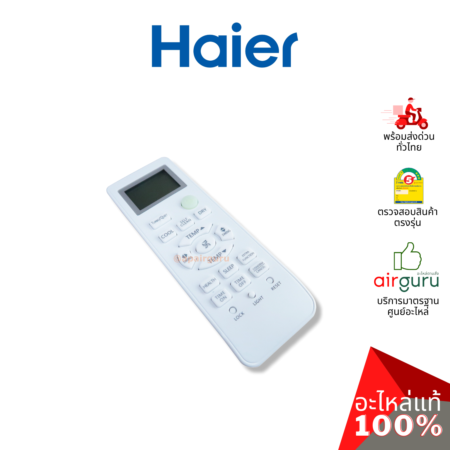 Haier รหัส A0010401715DU REMOTE CONTROL รีโมทแอร์ รีโมทคอนโทรล อะไหล่แอร์ ไฮเออร์ ของแท้