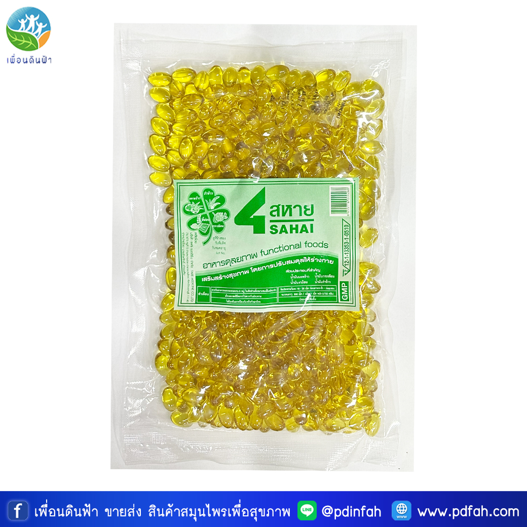 Y01 สี่สหาย น้ำมันสกัดเย็น 4 สหาย บรรจุ 500 แคปซูล (หมอดำรง) 4สหาย ซองใหญ่