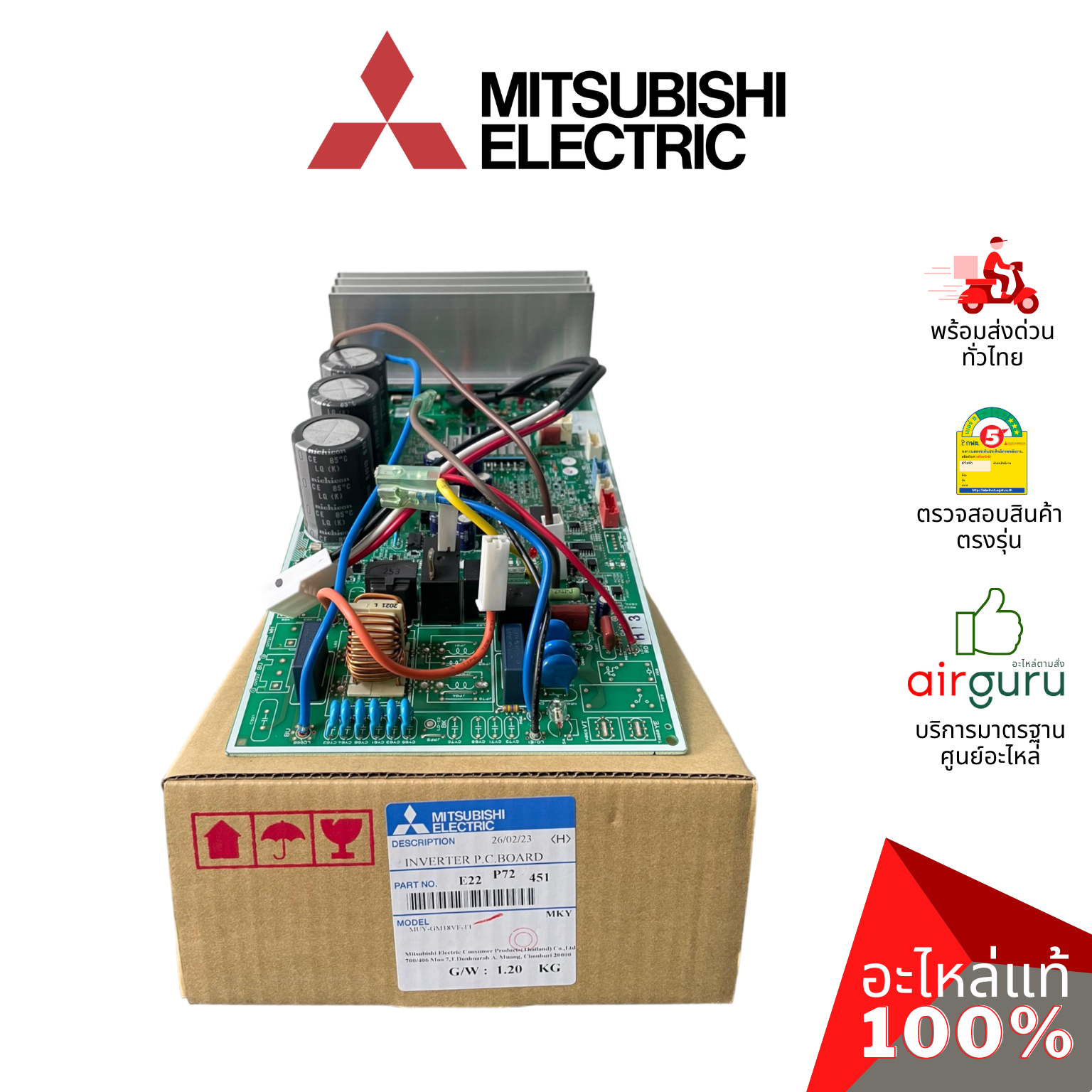 แผงวงจรคอยล์ร้อน Mitsubishi Electric รหัส E22P72451 ( E12P72451 ) ** INVERTER P.C.BOARD แผงบอร์ดแอร์ เมนบอร์ด คอยล์ร้อน มิตซูบิชิอิเล็คทริค ของแท้