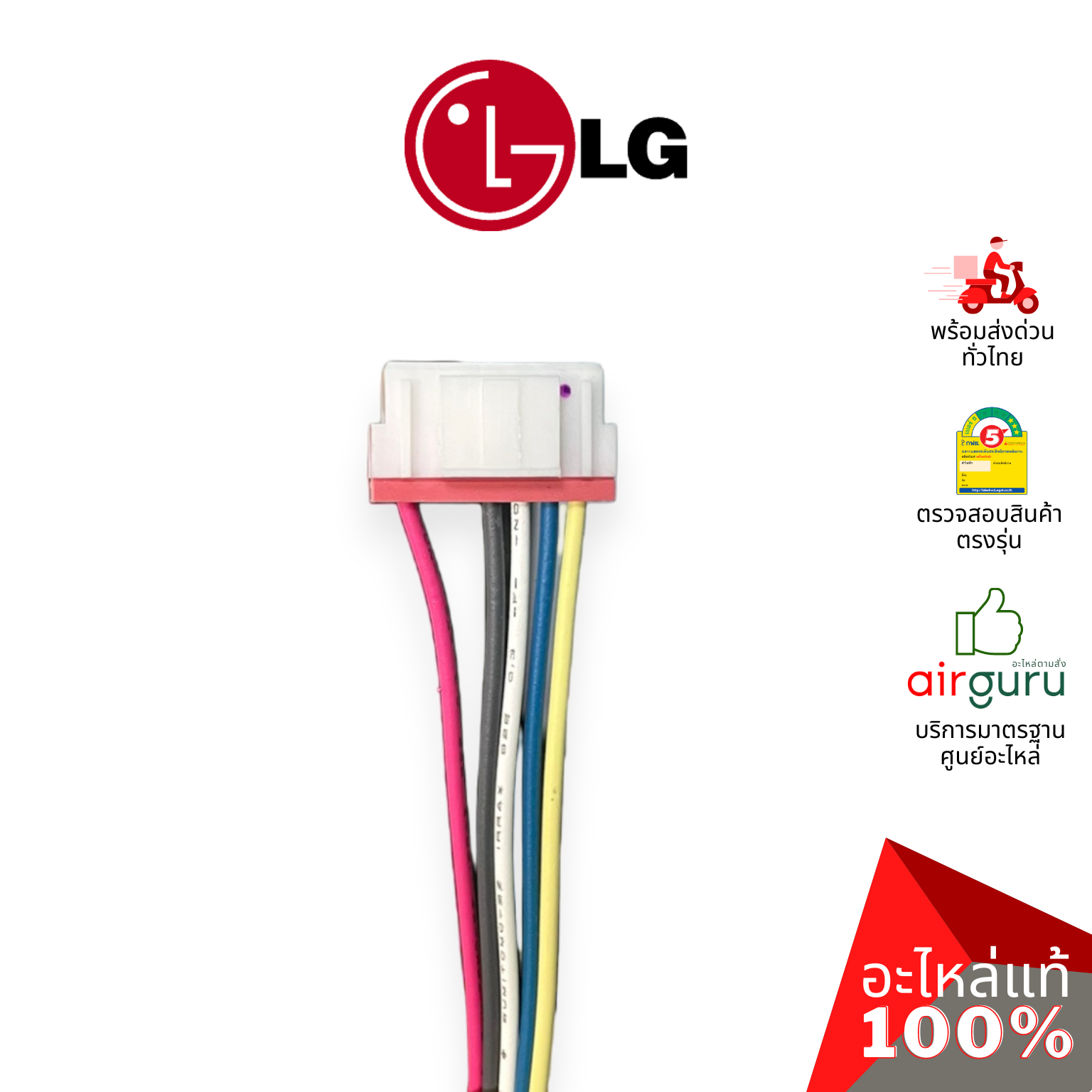 มอเตอร์คอยล์เย็น LG รหัส EAU62004011 (EAU62004001,4681A20091J,4681A20091P) MOTOR ASSEMBLY,DC,INDOOR มอเตอร์พัดลม คอยล์เย็น อะไหล่แอร์ แอลจี ของแท้