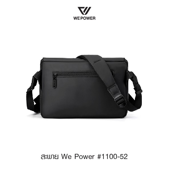สะพาย ก้ามปู We Power #1100-52 (K0240)