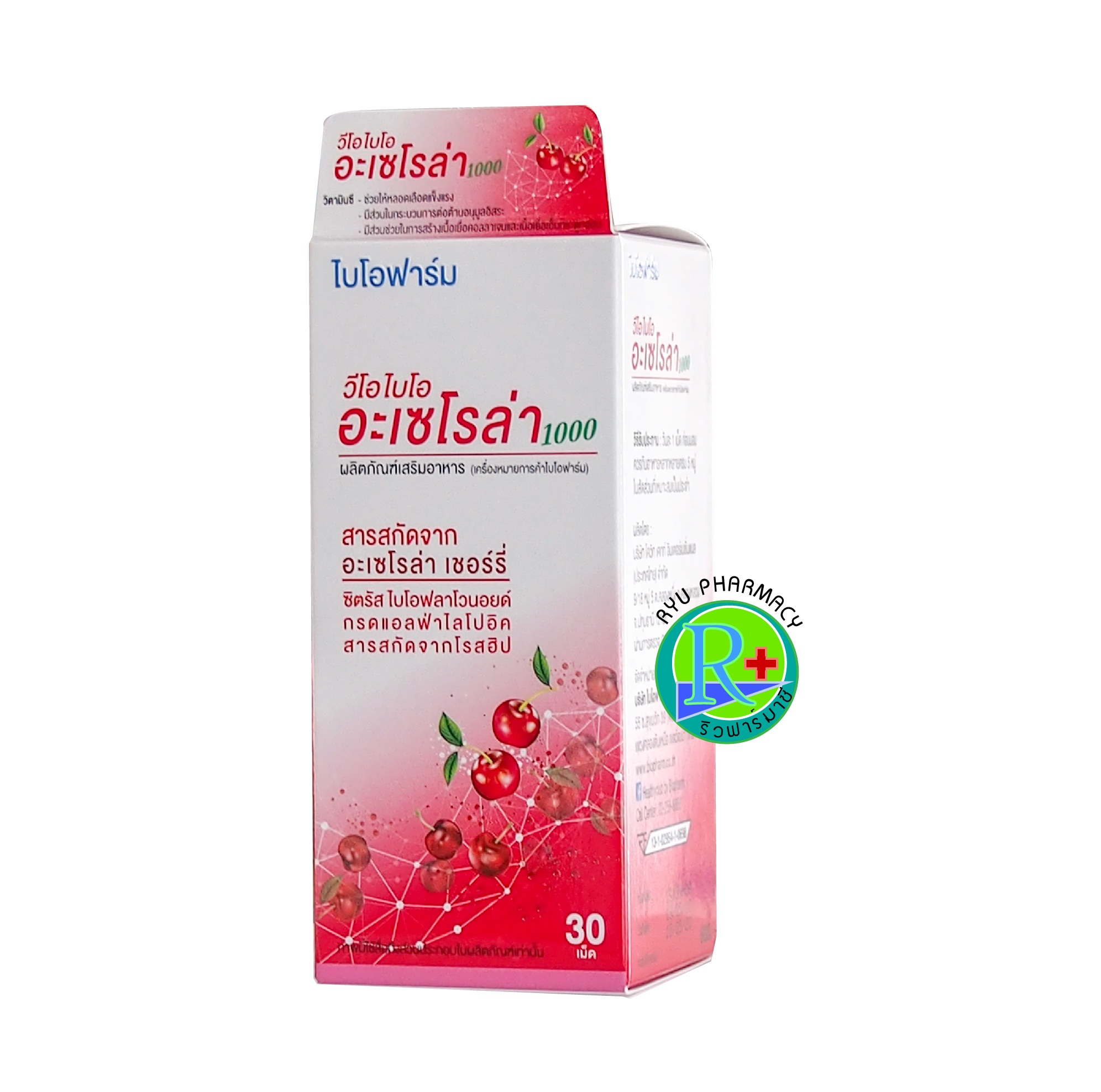 Vio Bio Acerola Cherrry อะเซโรล่า เชอร์รี่ ผลิตภัณฑ์อาหารเสริมวิตามินซีสูง 30 เม็ด