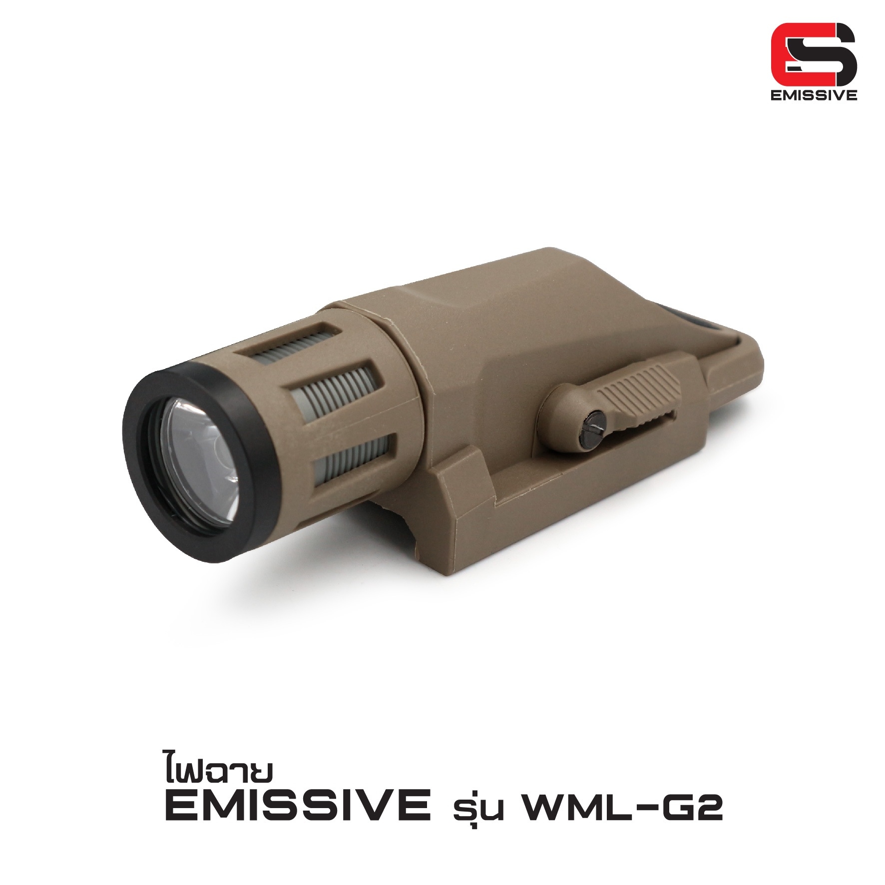ไฟฉาย Emissive รุ่น WML Gen2 (K0950)