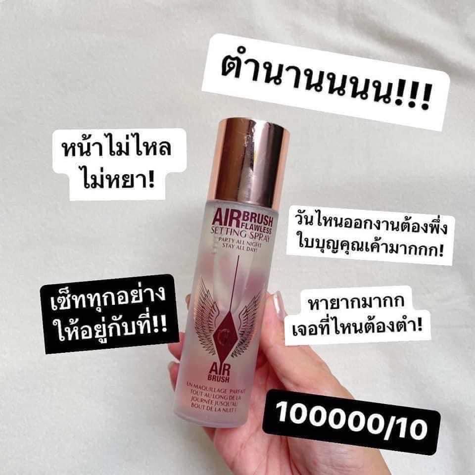 Charlotte Tilbury Sephora Beauty Insider Flawless Look Birthday Set ( 3 Items )