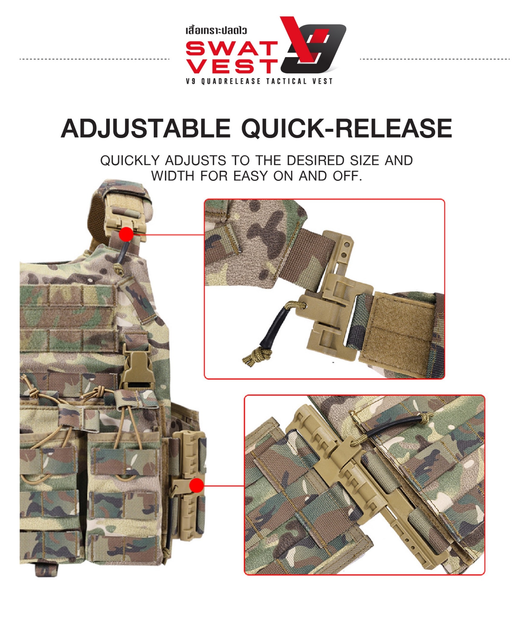 เสื้อเกราะปลดไว Swat Vest V9 (K01590)