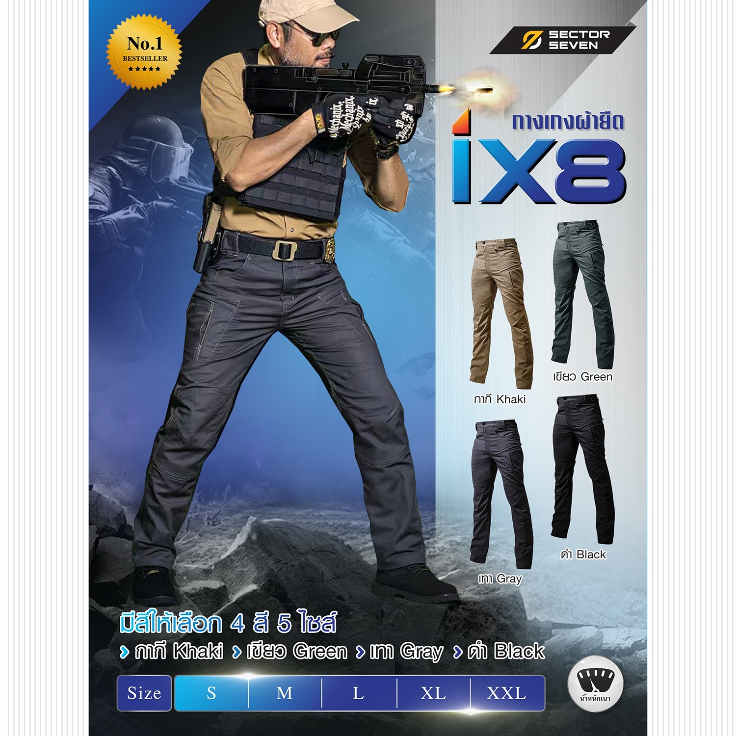 กางเกง Sector Seven รุ่น IX8 ผ้ายืด (K0980)