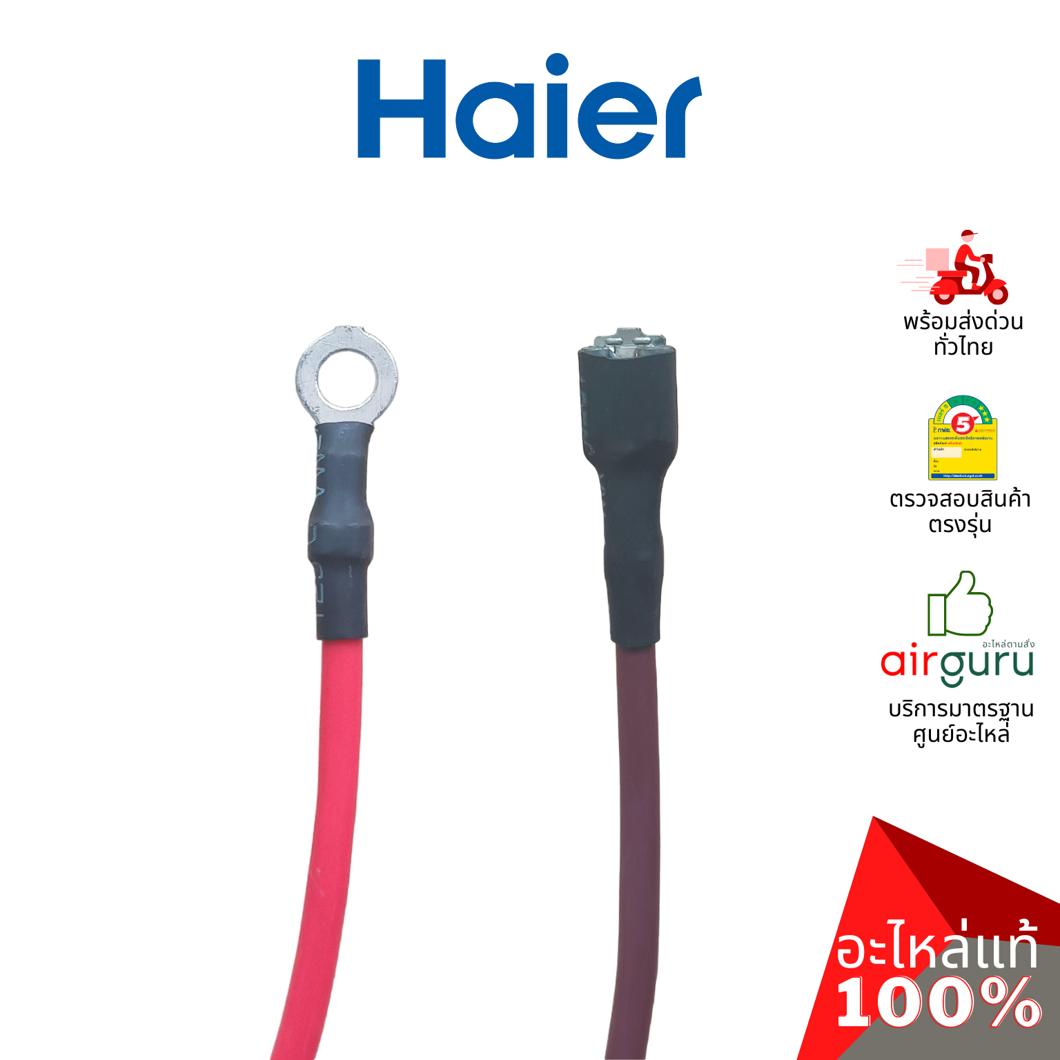Haier รหัส A0011800578B INDOOR PCB แผงบอร์ดแอร์ เมนบอร์ด แผงวงจร คอยล์เย็น อะไหล่แอร์ ไฮเออร์ ของแท้