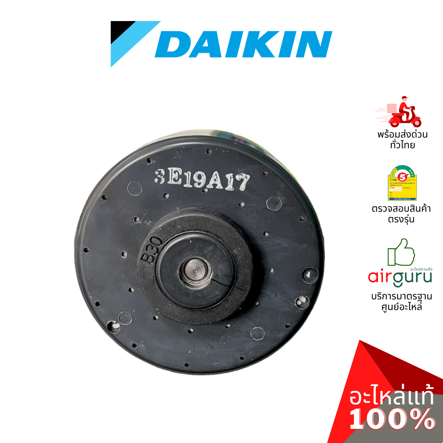 มอเตอร์คอยล์เย็น Daikin รหัส 4015806 (4005660L) FAN MOTOR (NIS) DC 310V 43W มอเตอร์พัดลม คอยล์เย็น อะไหล่แอร์ ไดกิ้น ของแท้