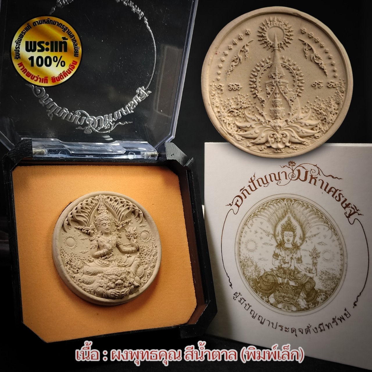 อภิปัญญามหาเศรษฐี ( พิมพ์เล็ก) อ.เฉลิมชัย โฆษิตพิพัฒน์