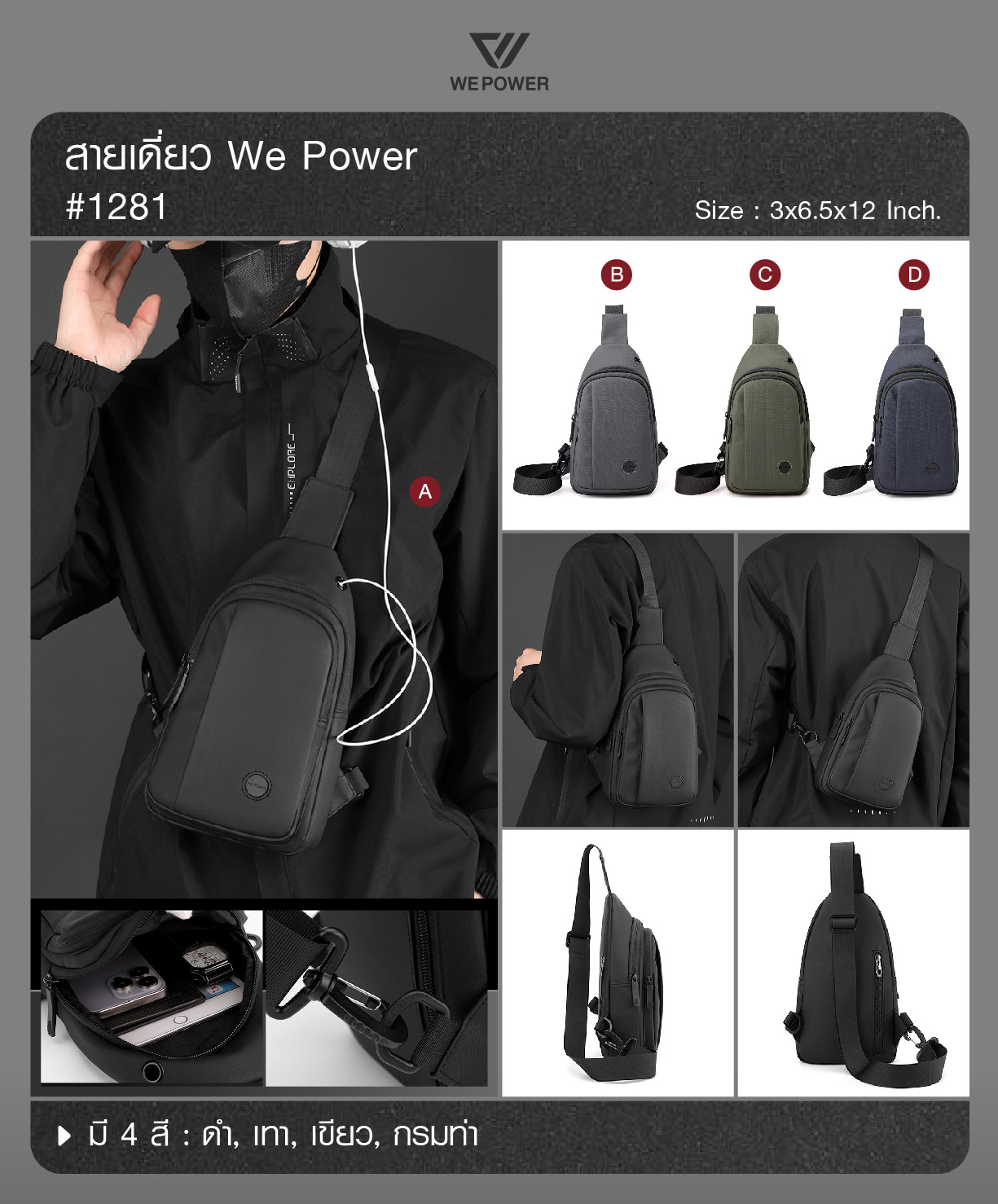 คาดอกหนัง ซิปตรง We Power #1281 (K0180)