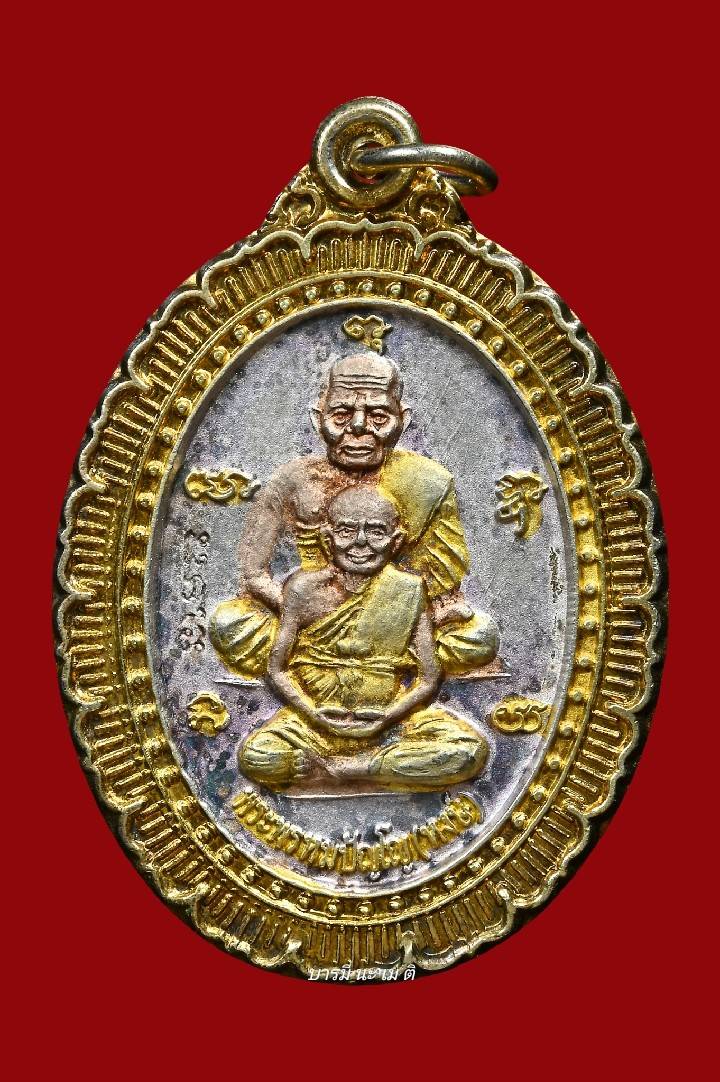 เหรียญน้ำทิพย์ หน้าหลวงปู่ทวด - หลวงปู่หงษ์ หลังหลวงปู่สรวง เนื้อ : สามกษัตริย์ (ชุบ เงิน ทอง นาค)