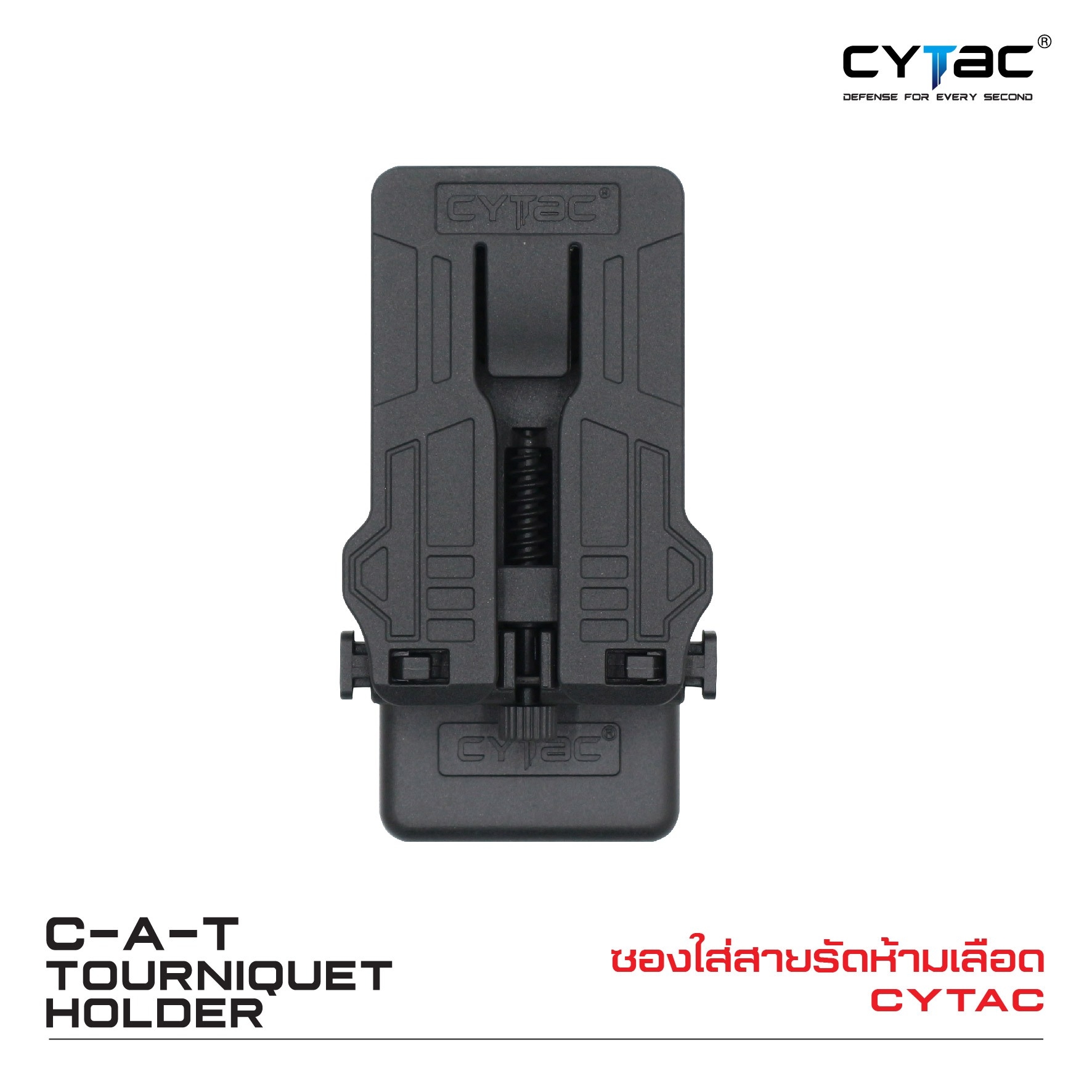 ซองใส่สายรัดห้ามเลือด Cytac (K0480)