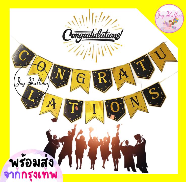 ป้ายจบการศึกษา เรียนจบ แสดงความยินดี รับปริญญา ธง Congratulations พร้อมริบบิ้น (ส่งเร็วจากกรุงเทพ) ทำจากกระดาษแข็ง ของขวัญปัจฉิม